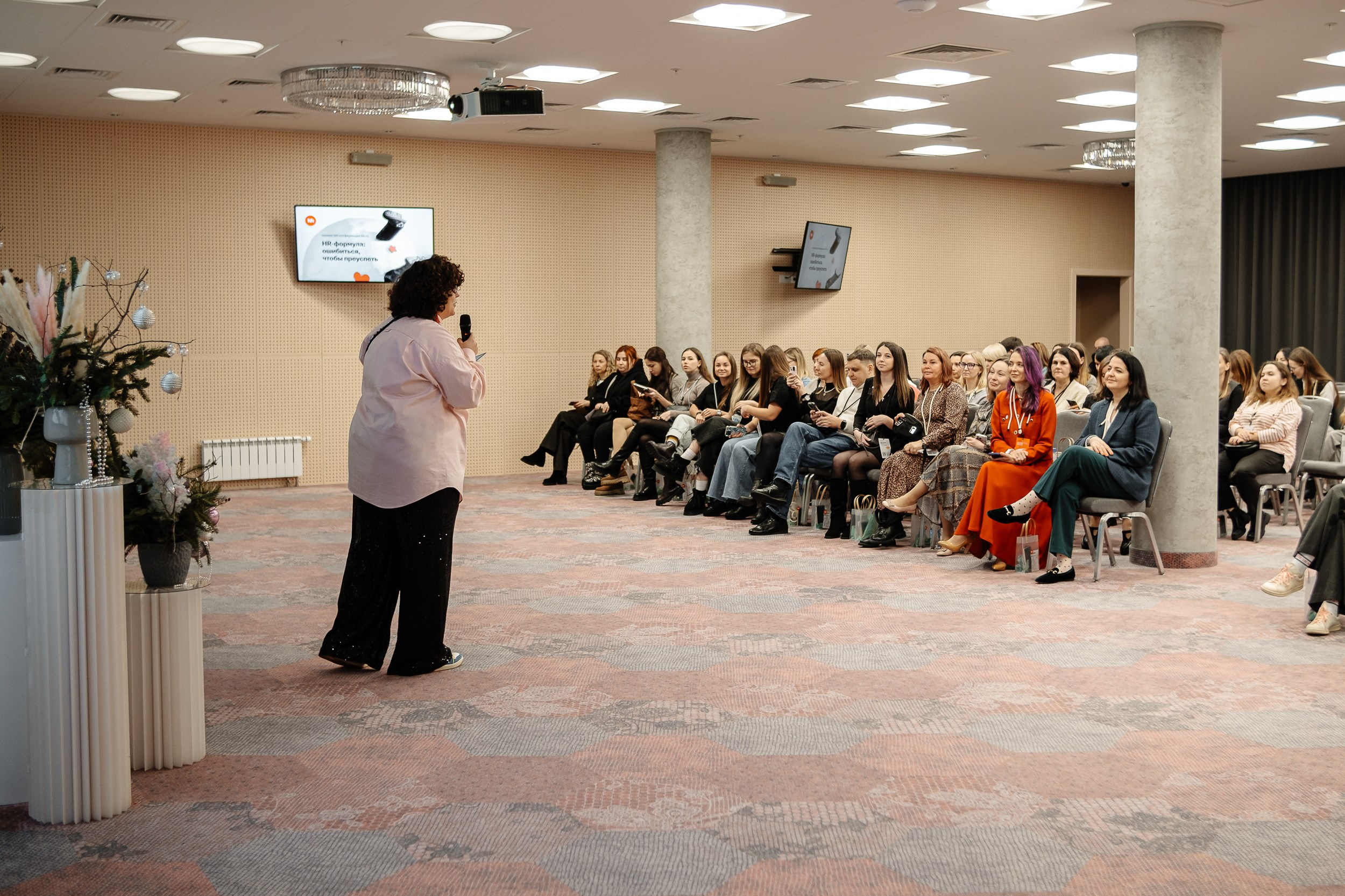 Конференция HH.ru