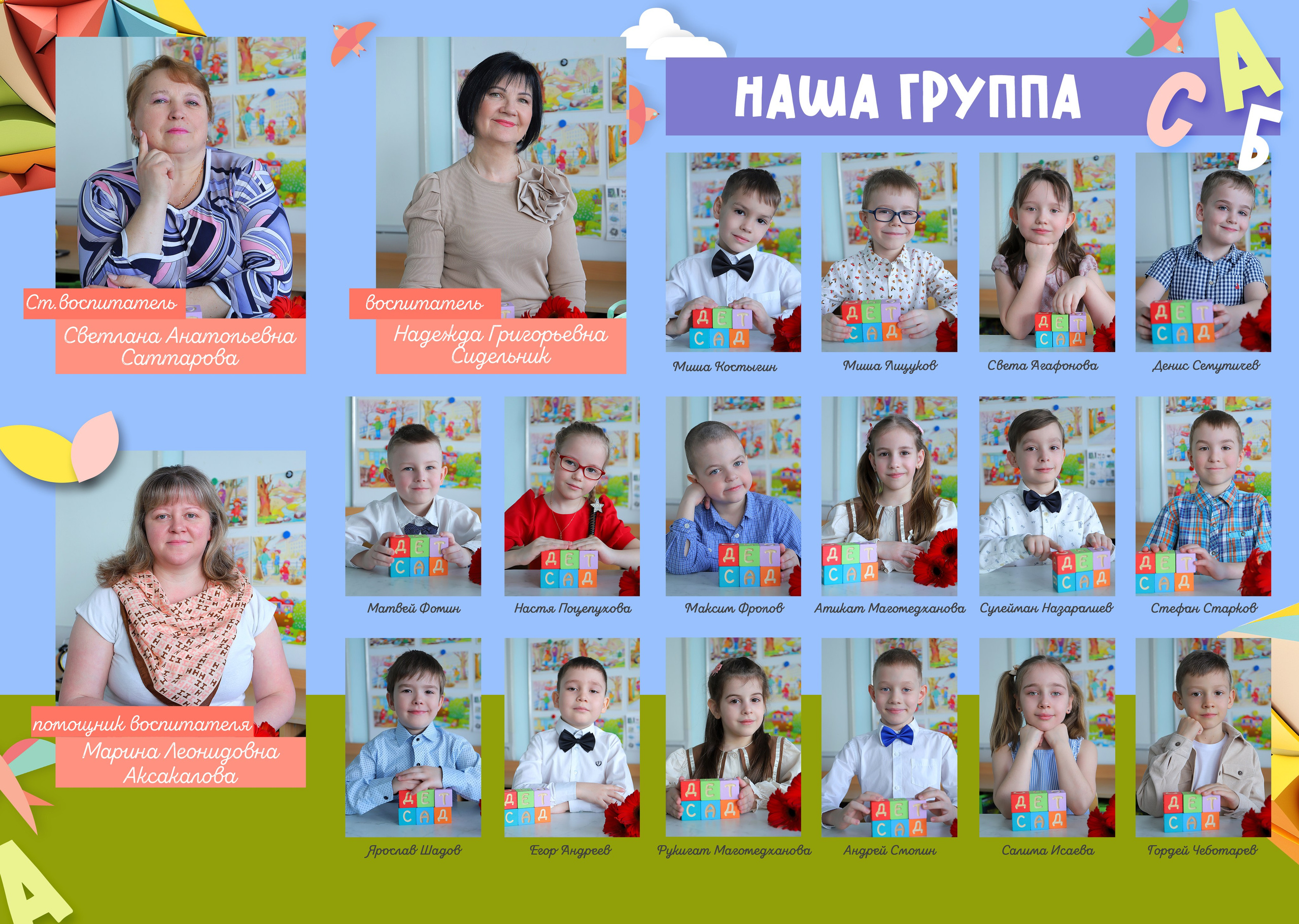 Выпускной альбом для детского сада. Детский и семейный фотограф в Москве и Подольске Юлия Тюлина