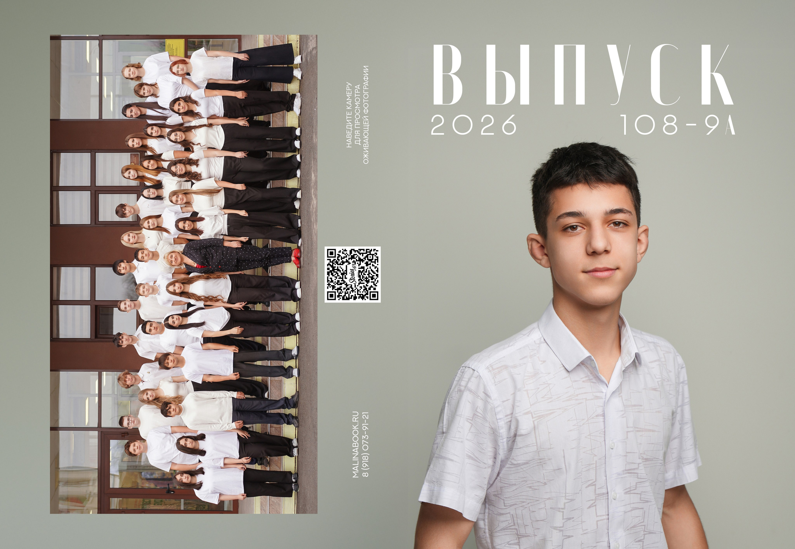 ШКОЛА 108 9 А. Красивый выпускной альбом в Краснодаре