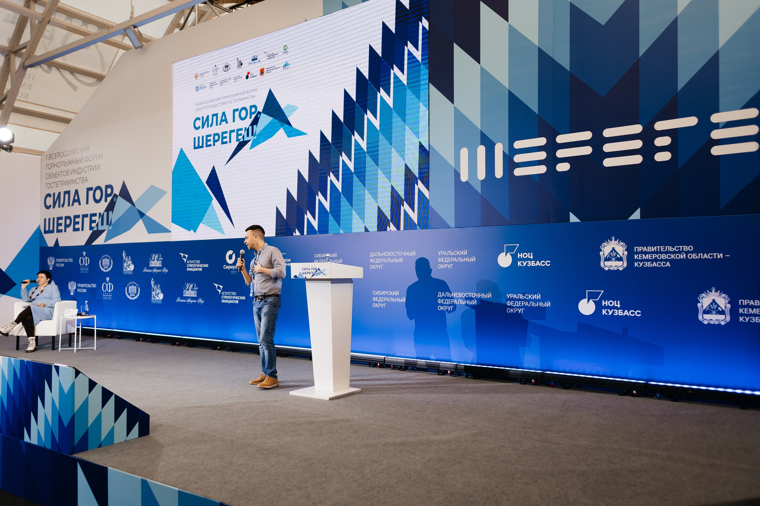 II Всероссийский горнолыжный форум «Сила гор. Шерегеш». Фотограф Кемерово | Сергей