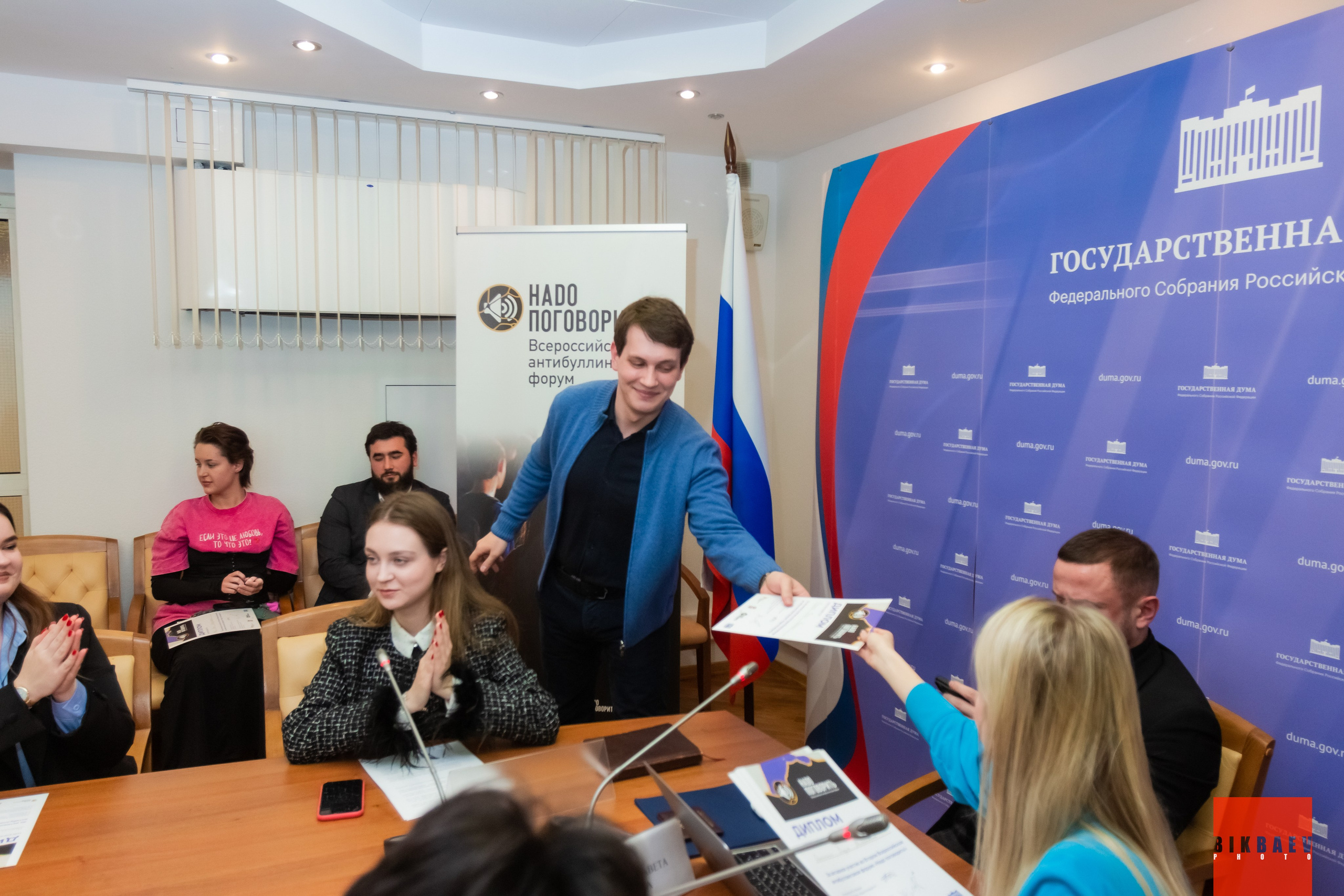 Всероссийский антибуллинговый форум «НАДО ПОГОВОРИТЬ». Главная