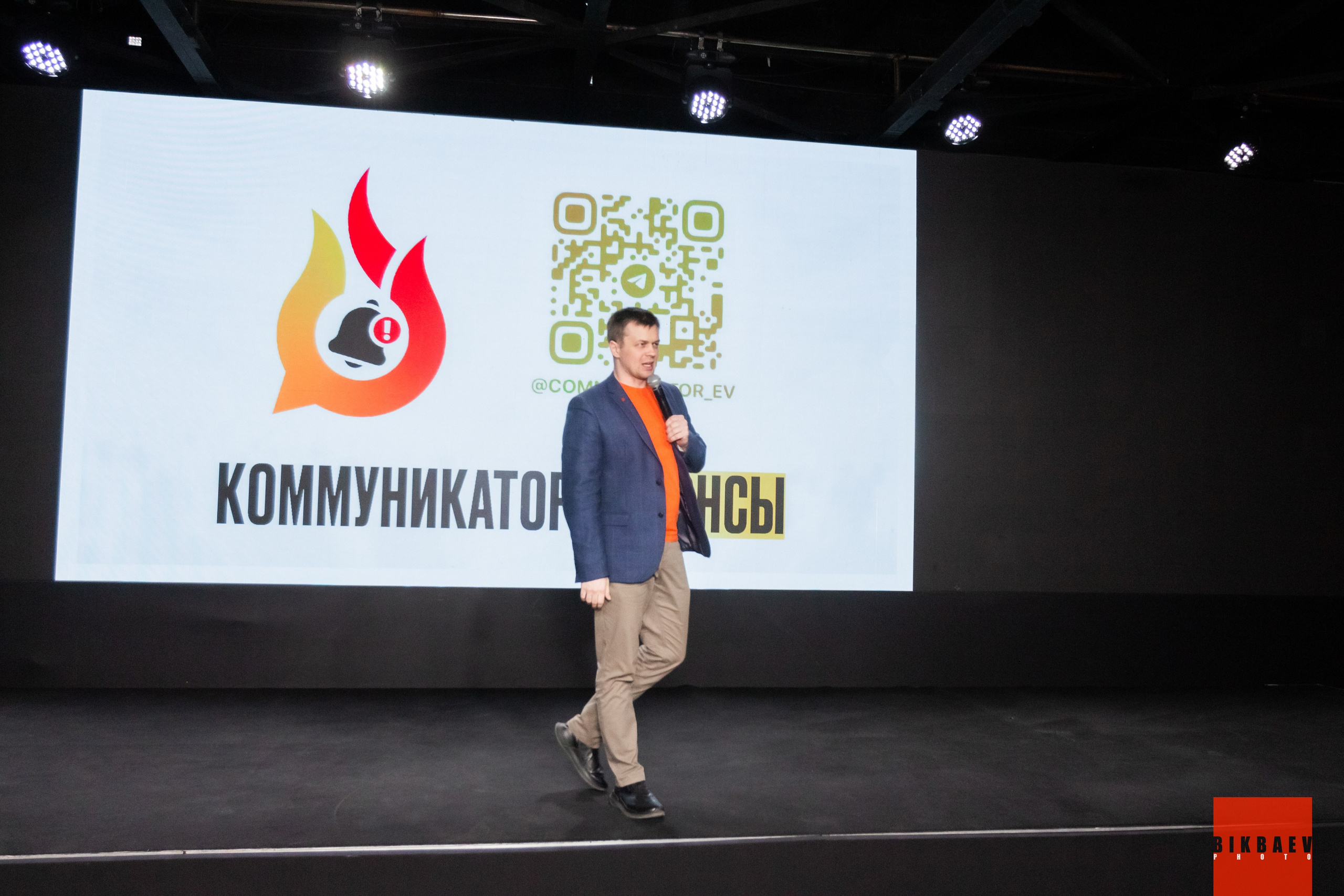 LEVEL FEST 15.03.2025. Главная