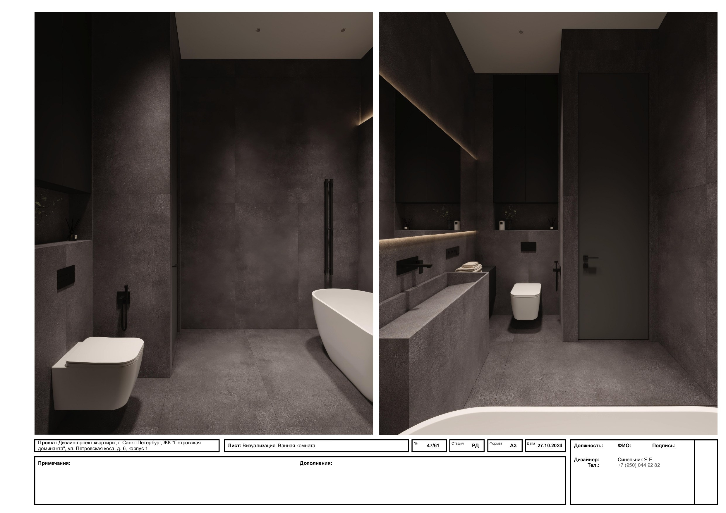 Пример проекта. Дизайнер интерьера из Санкт-Петербурга