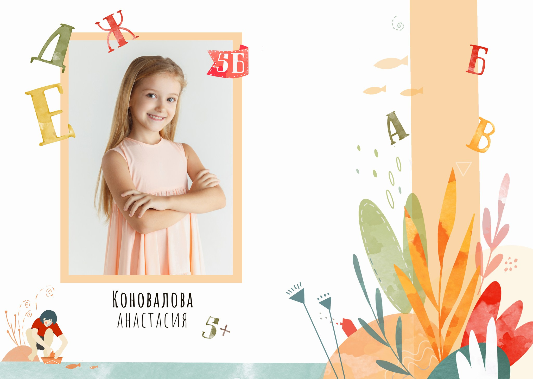 «Листики». Выпускные альбомы в Донецке и ДНР. Фотограф Донецк и ДНР