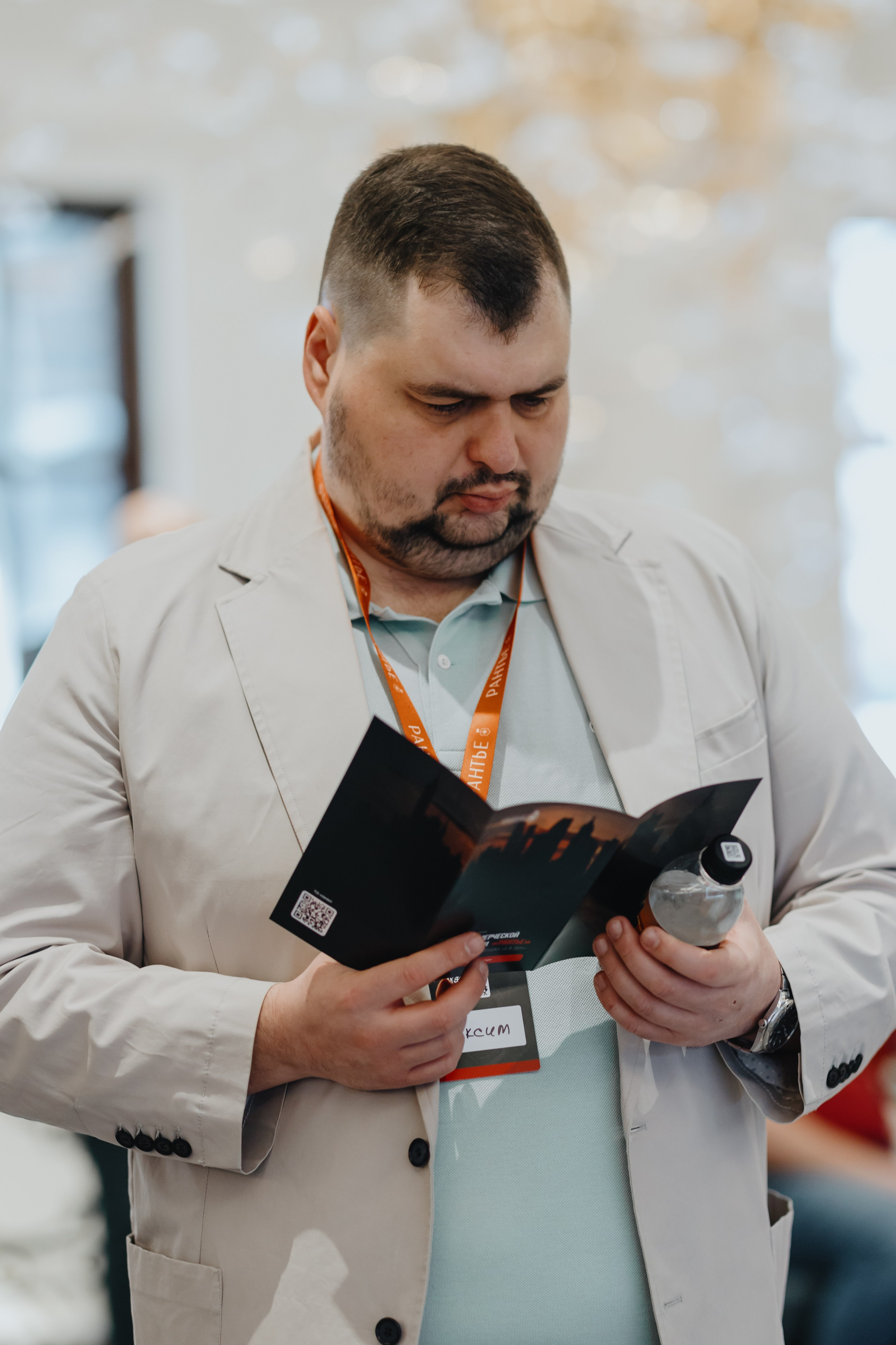 Рантье. Ежегодный форум. Фотограф Илья Чернов