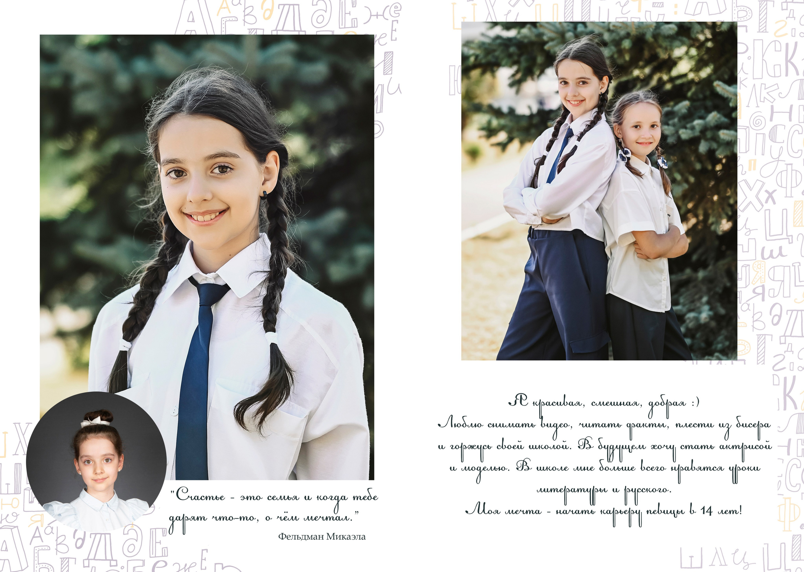 Младшие классы. NatashaNimfa photo