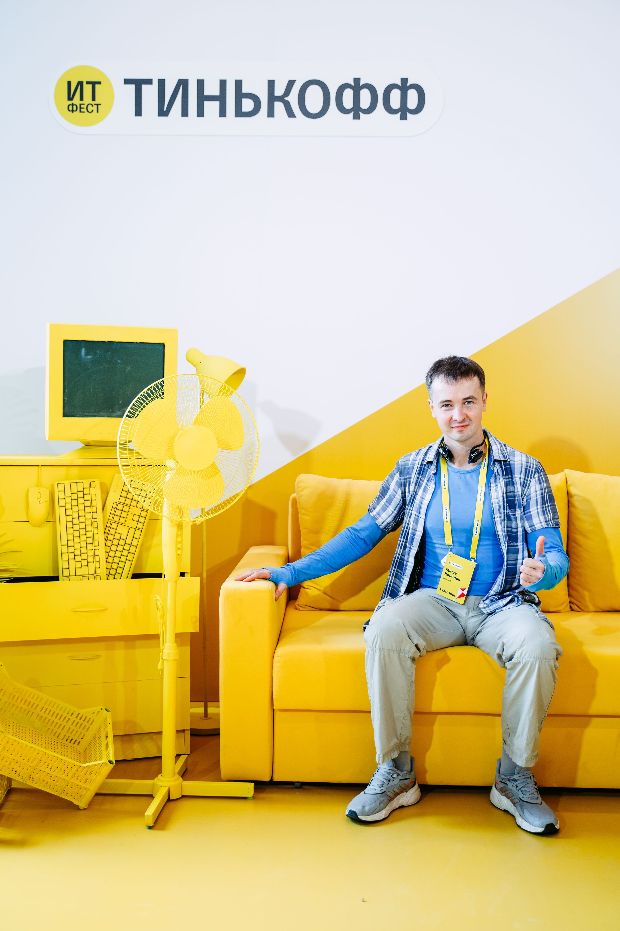 Тинькофф. ИТ-фест / 2023. Саша Копылов, фотограф в Казани