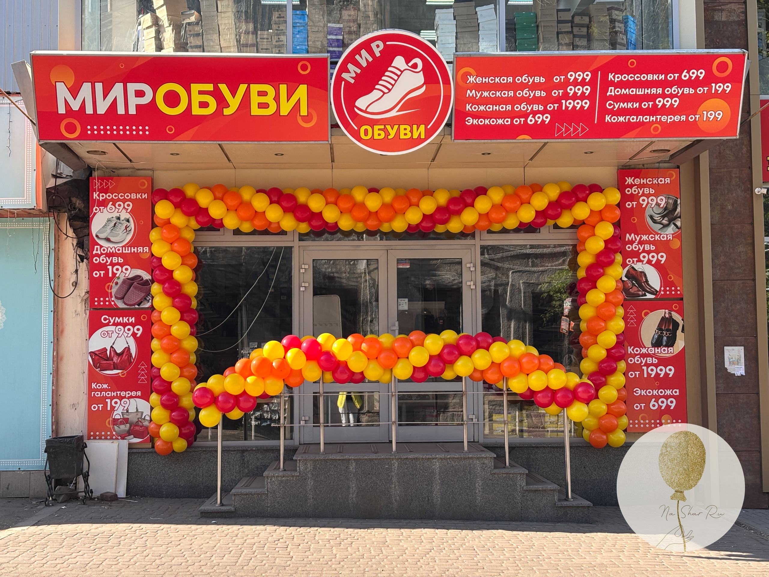 Входная группа. Воздушные шары с гелием в Донецке