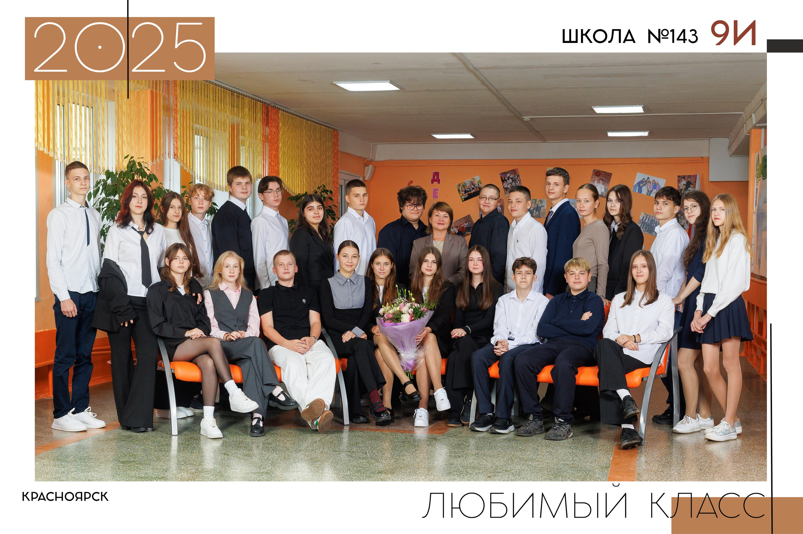Общие \ групповые фотографии. Выпускной альбом | Красноярск