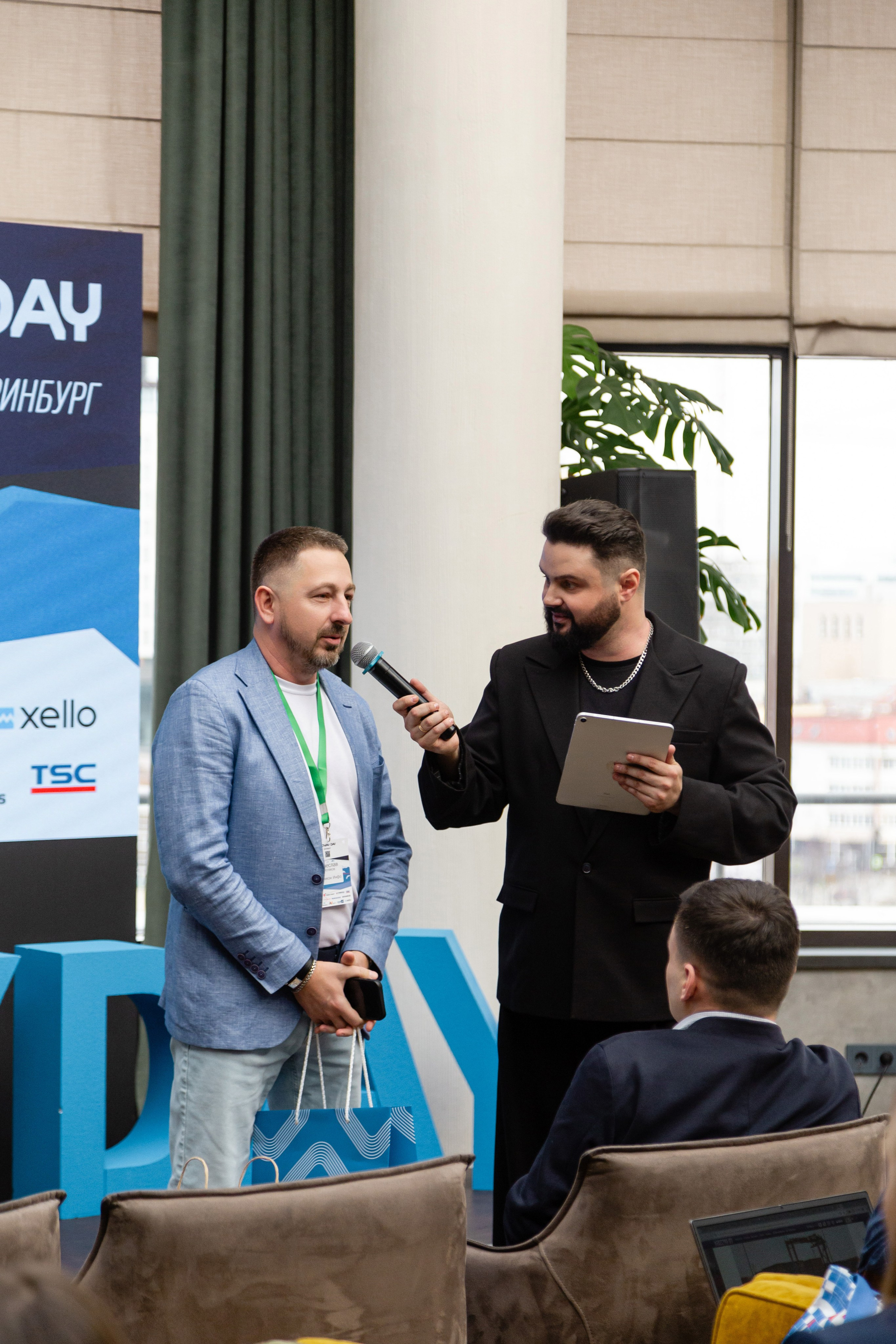 Конференция Proway Day