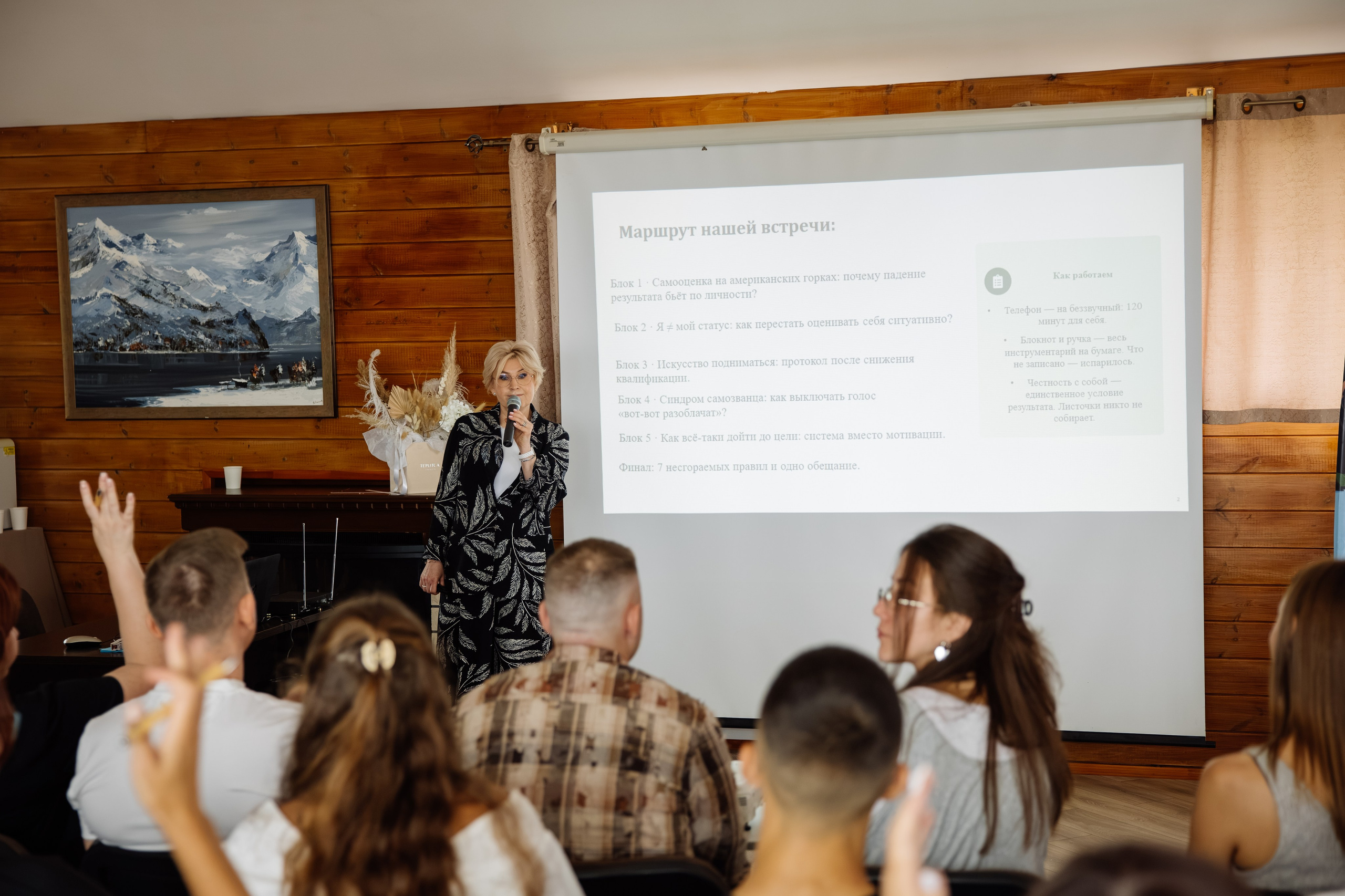 GreenWay Super School BAIKAL day 1. Свадебный фотограф в Иркутске Бобылев Никита