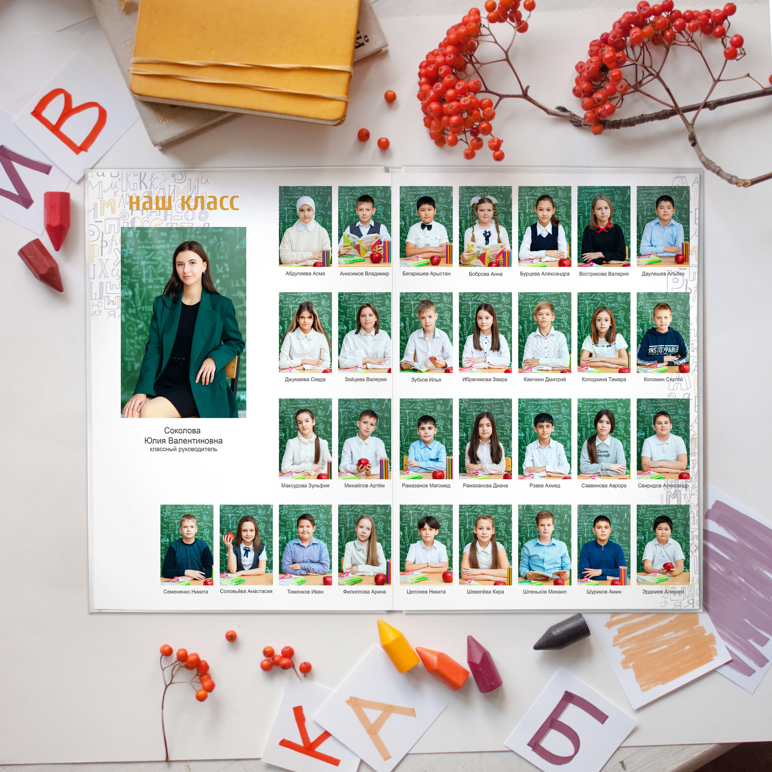 Алфавит. Дизайнер fotokniga_ast