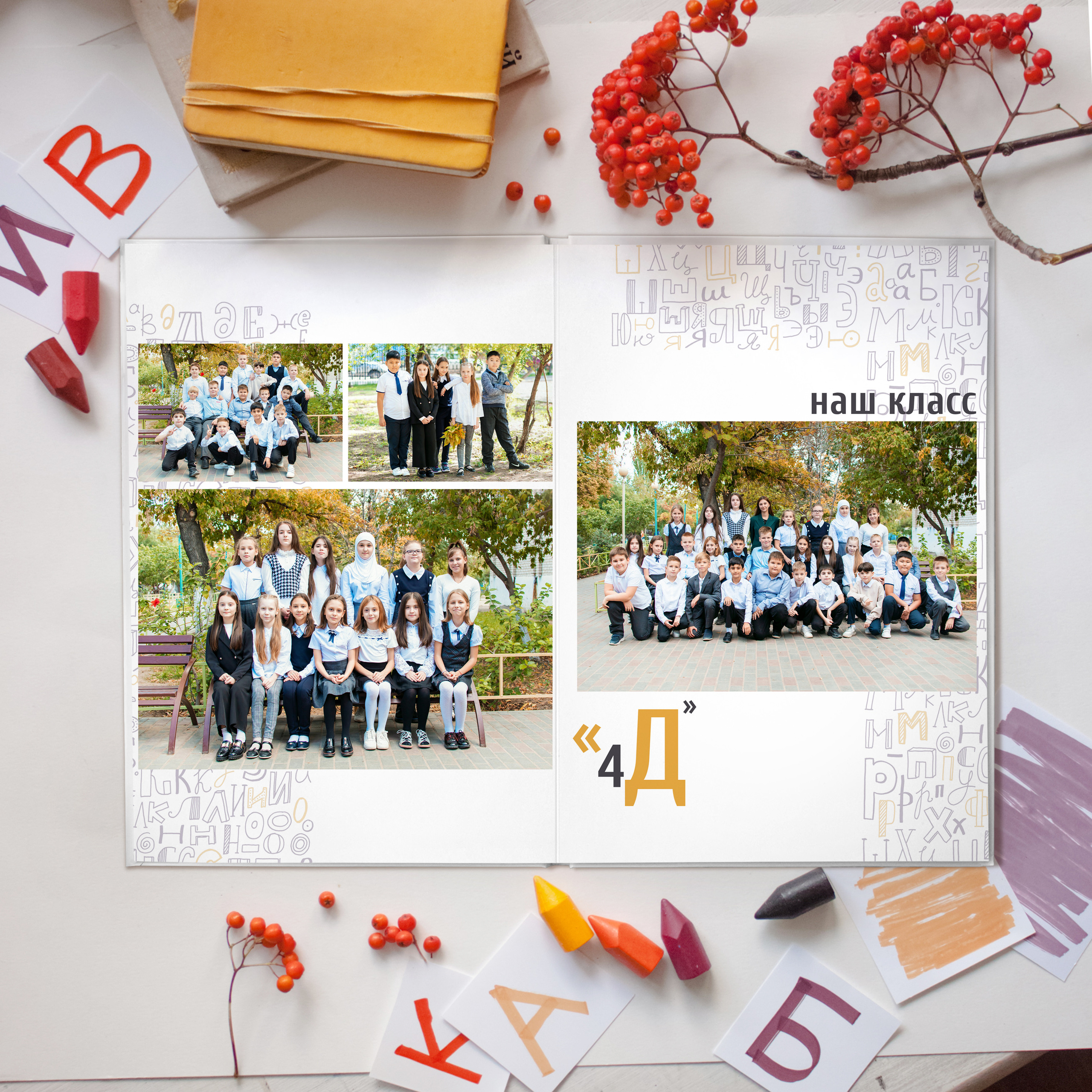 Алфавит. Дизайнер fotokniga_ast