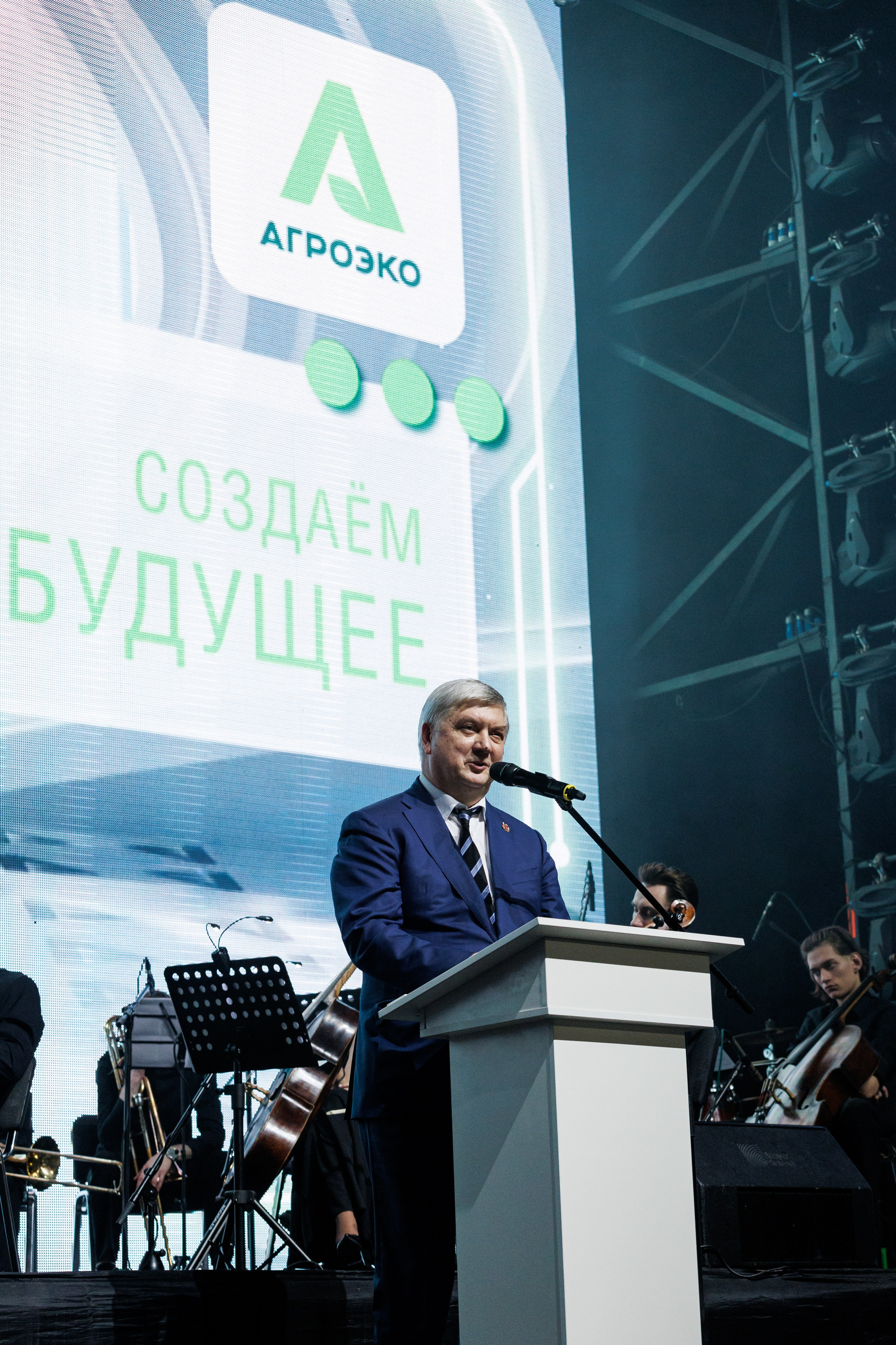 Агроэко юбилей компании. Https://andreysolodov.ru