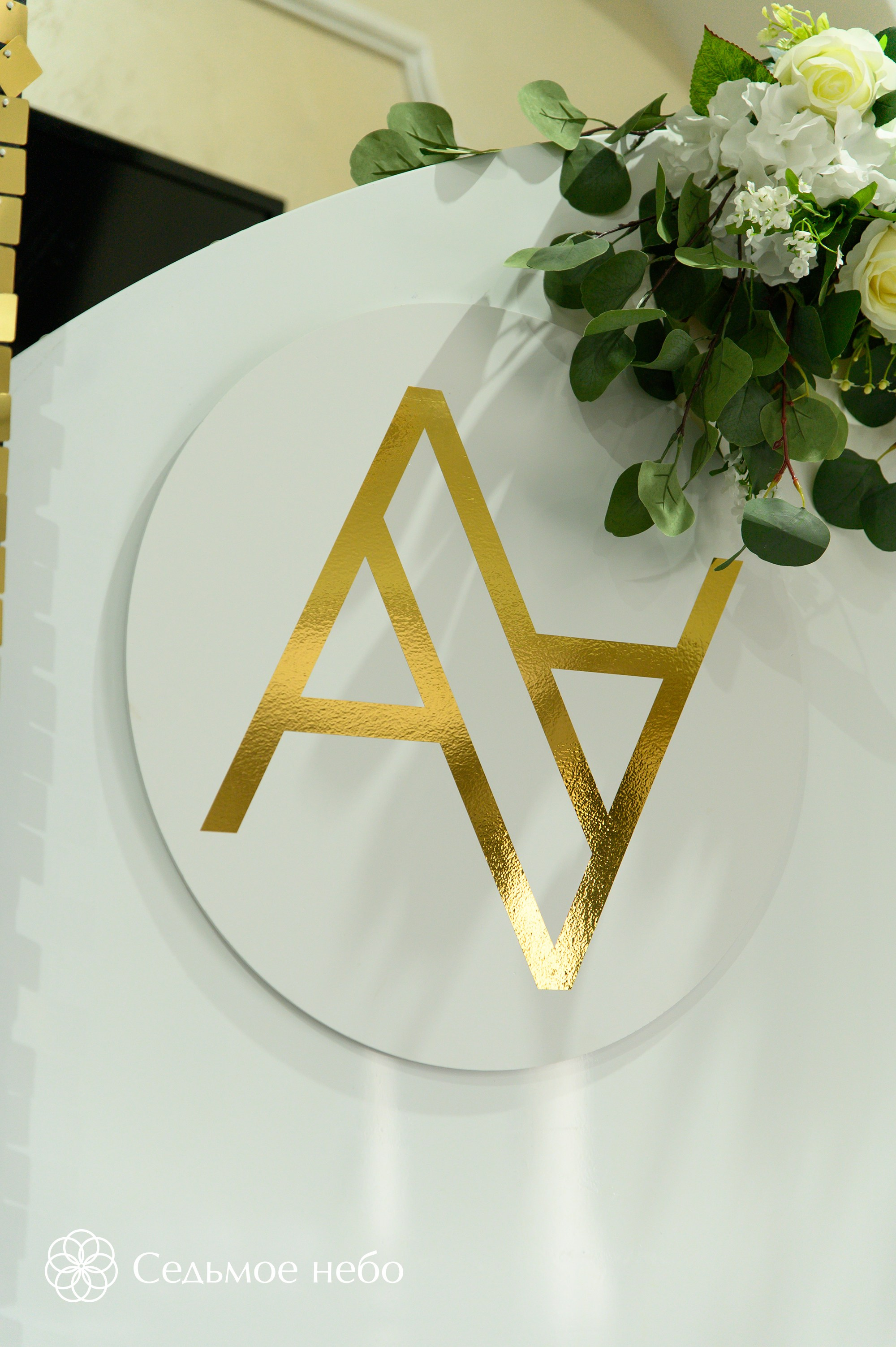 Александр и Александра. Студия декора Седьмое небо