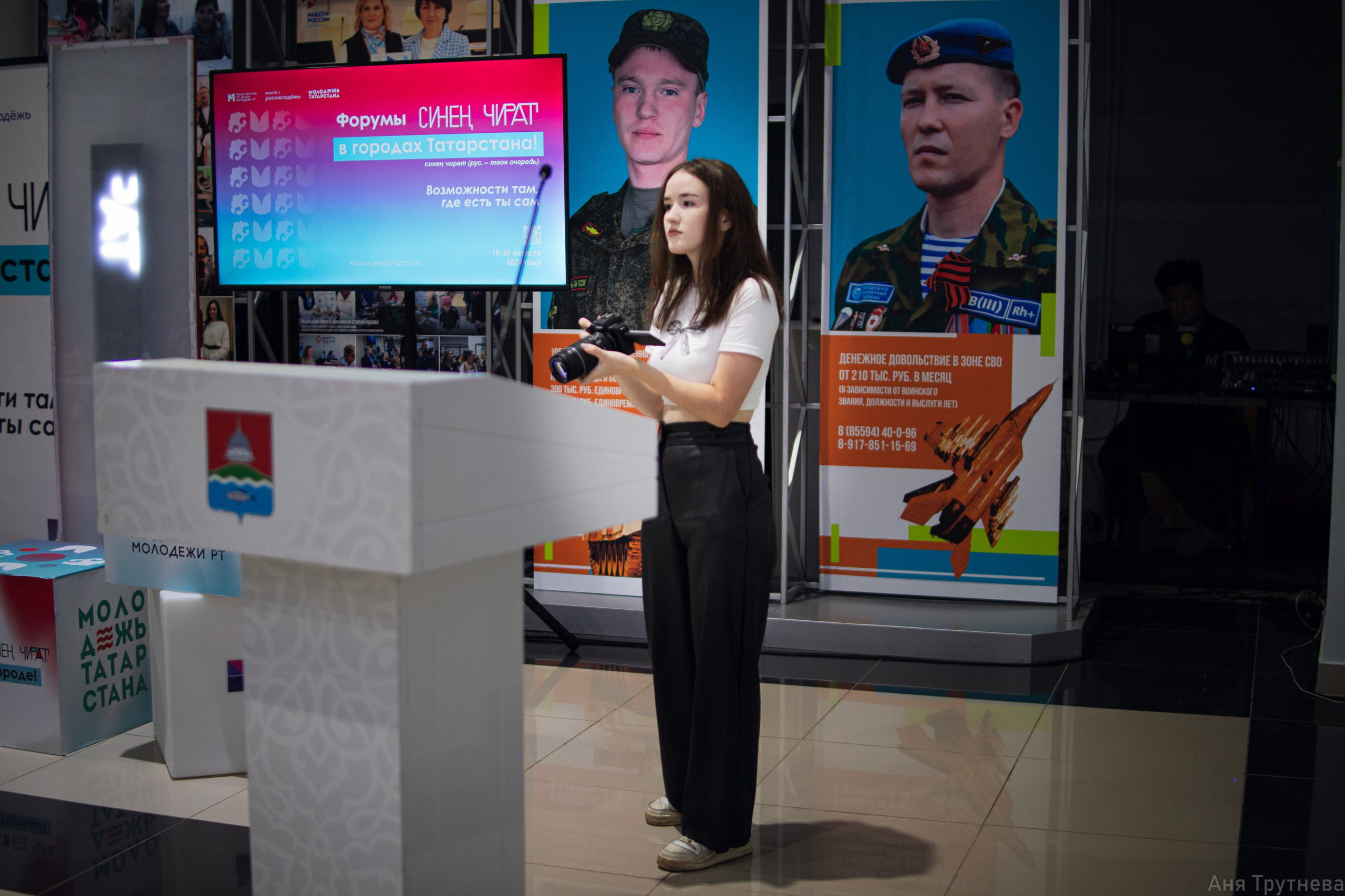 Форум «Синен Чират». Фотограф и видеограф в Бугульме Аня Трутнева