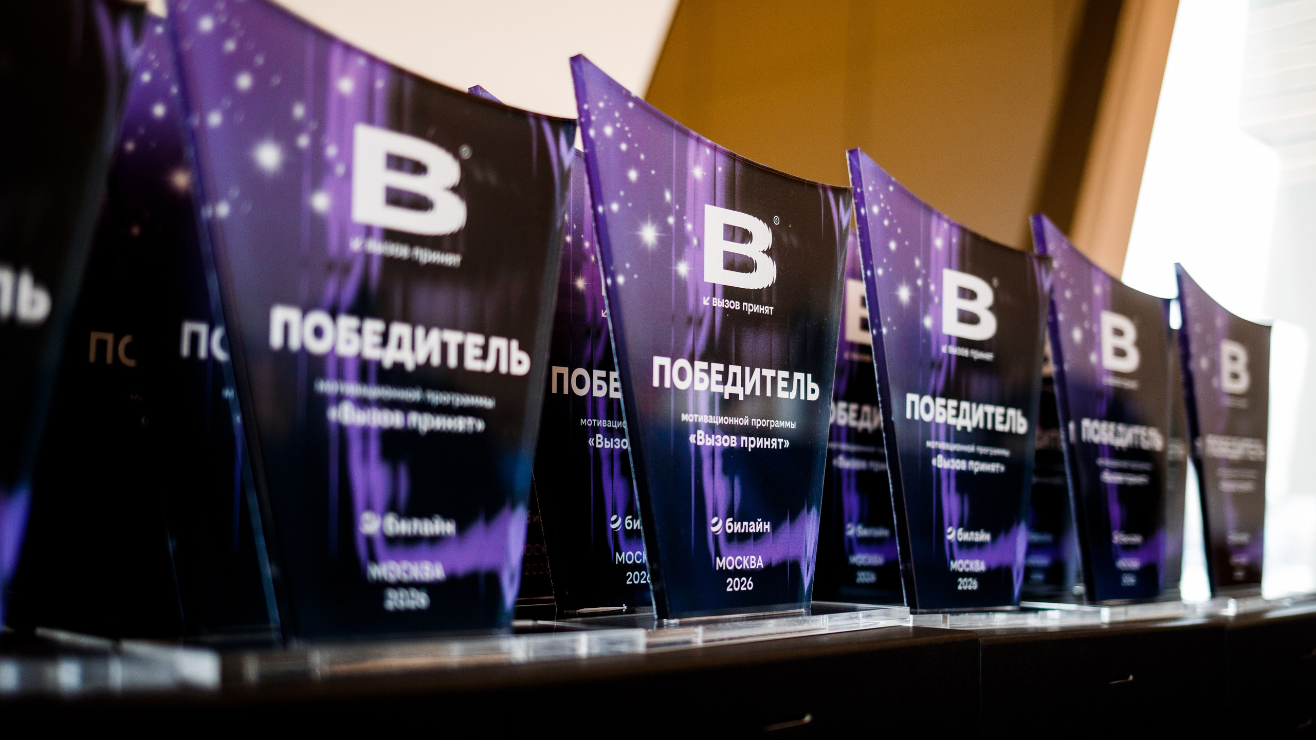 Билайн. Вызов принят. Репортажный фотограф Борис Геер