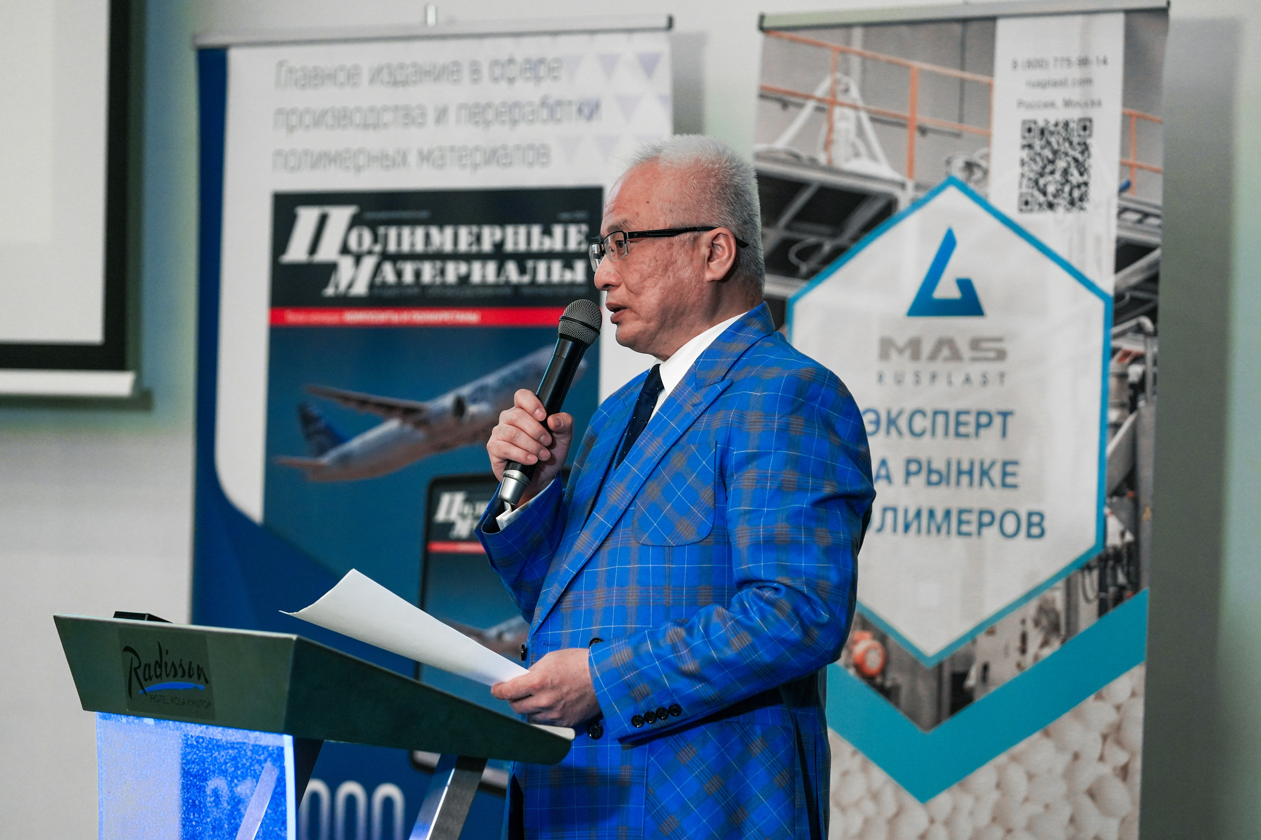 Форум «Полимерный бизнес России» на курорте Роза Хутор. Репортажный фотограф в Красной Поляне и Сочи Павлюченко Екатерина