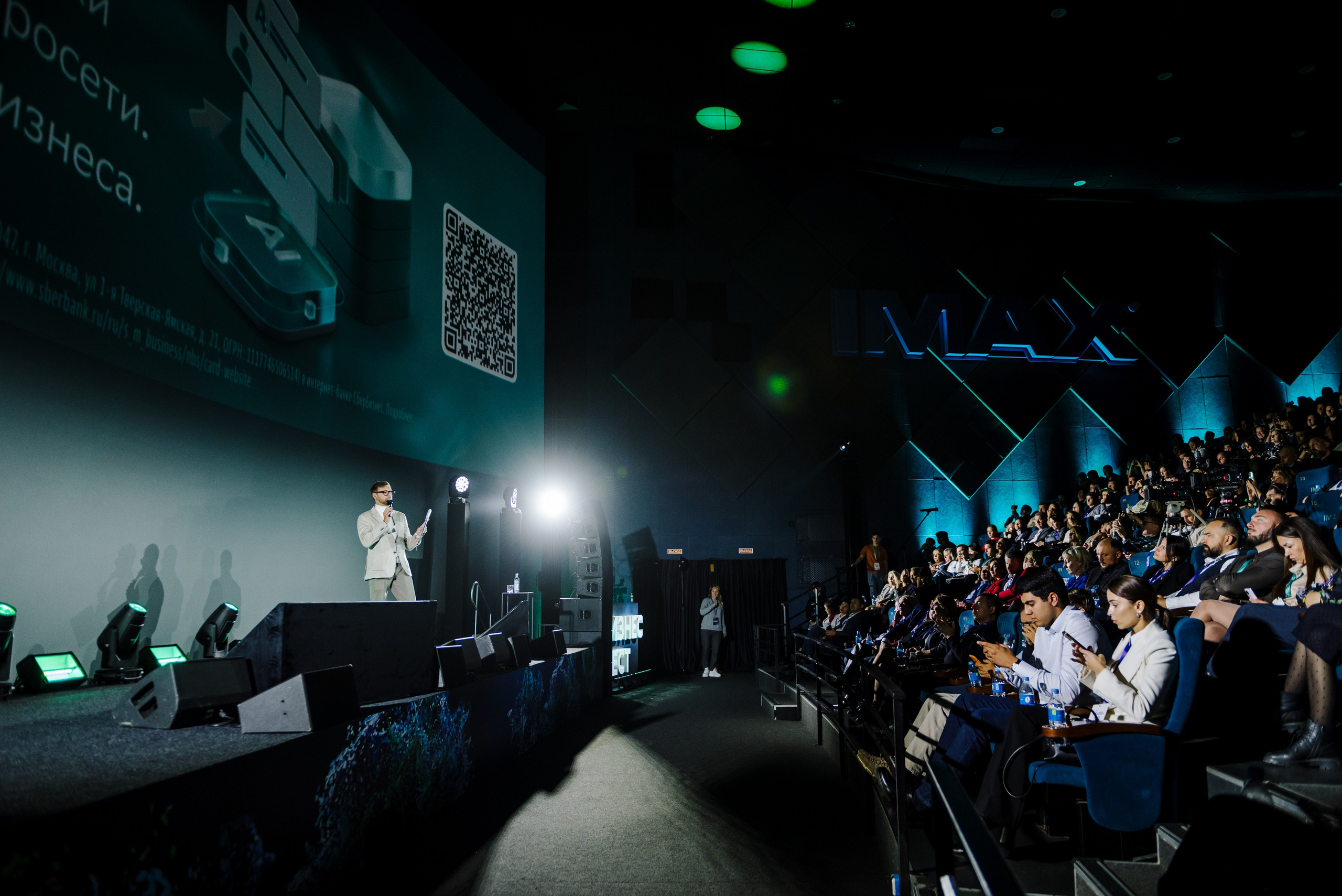 Сбер. Бизнес Фест. Фотограф Владивосток. Игорь Кирсанов