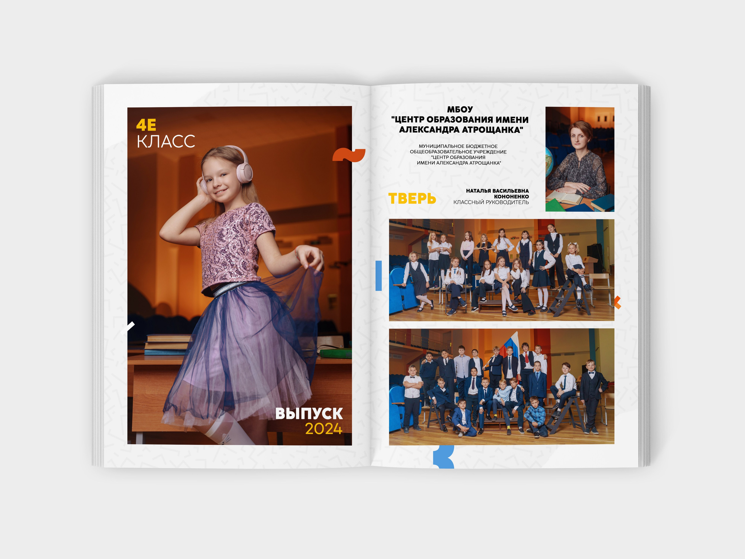 Тверь. Выпускные альбомы «под ключ» в&nbsp;оригинальном, авторском стиле. Фотограф на&nbsp;выпускной. Стильная и&nbsp;классически выдержанная съёмка. Школьные альбомы. Стильно. Современно. Никакого конвейера. Индивидуальный подход. Выпускная фотография. Последний звонок. Фото на&nbsp;выпускной. Школьный фотограф.