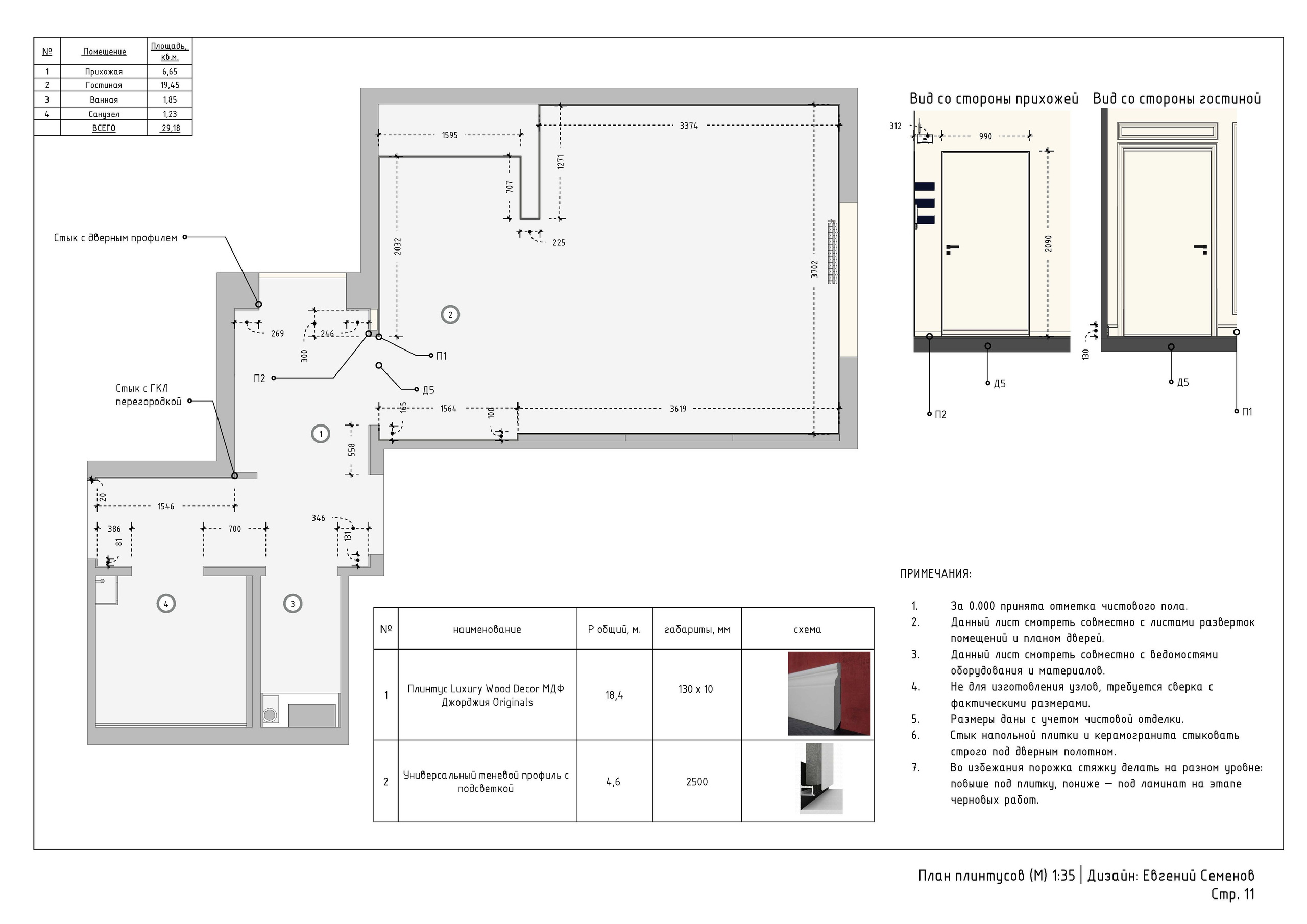 Схемы-реализации. 3D визуализация интерьера и архитектурной среды