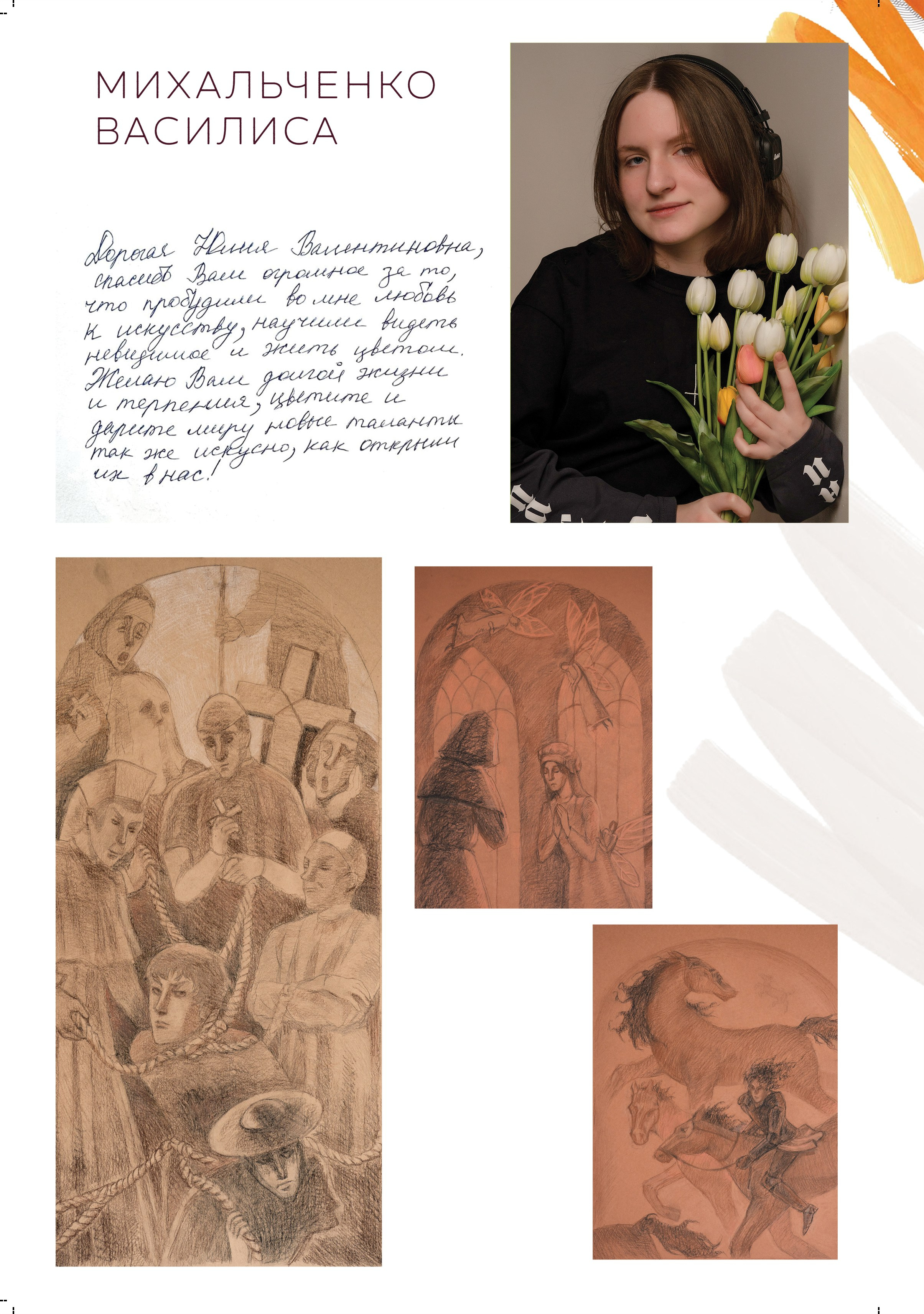 Альбом для учителя 2ой группы художественной школы № 10. Фабрика выпускных альбомов