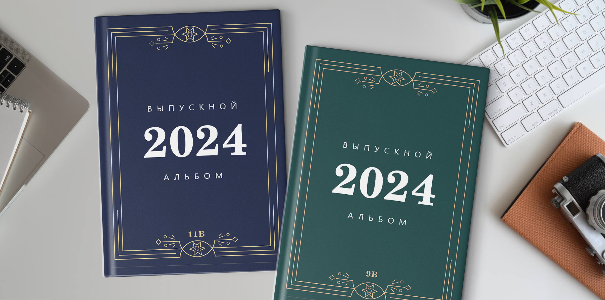 Лайт. Выпускные альбомы ВЛАДИКАВКАЗ