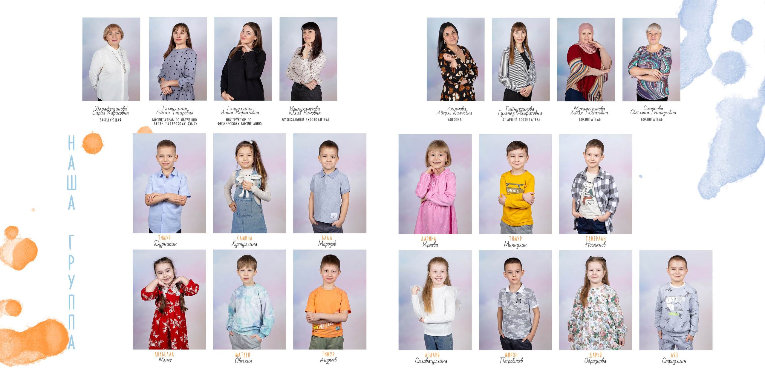 Альбом Акварели. Выпускные альбомы Казань