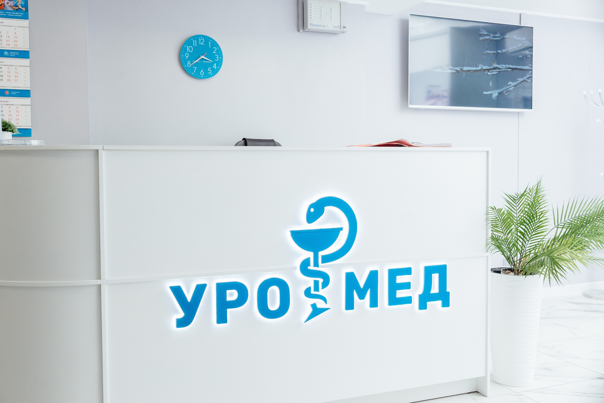 Уромед (интерьер и портреты врачей). Семейный и детский фотограф Иваново Ксения Азаренкова