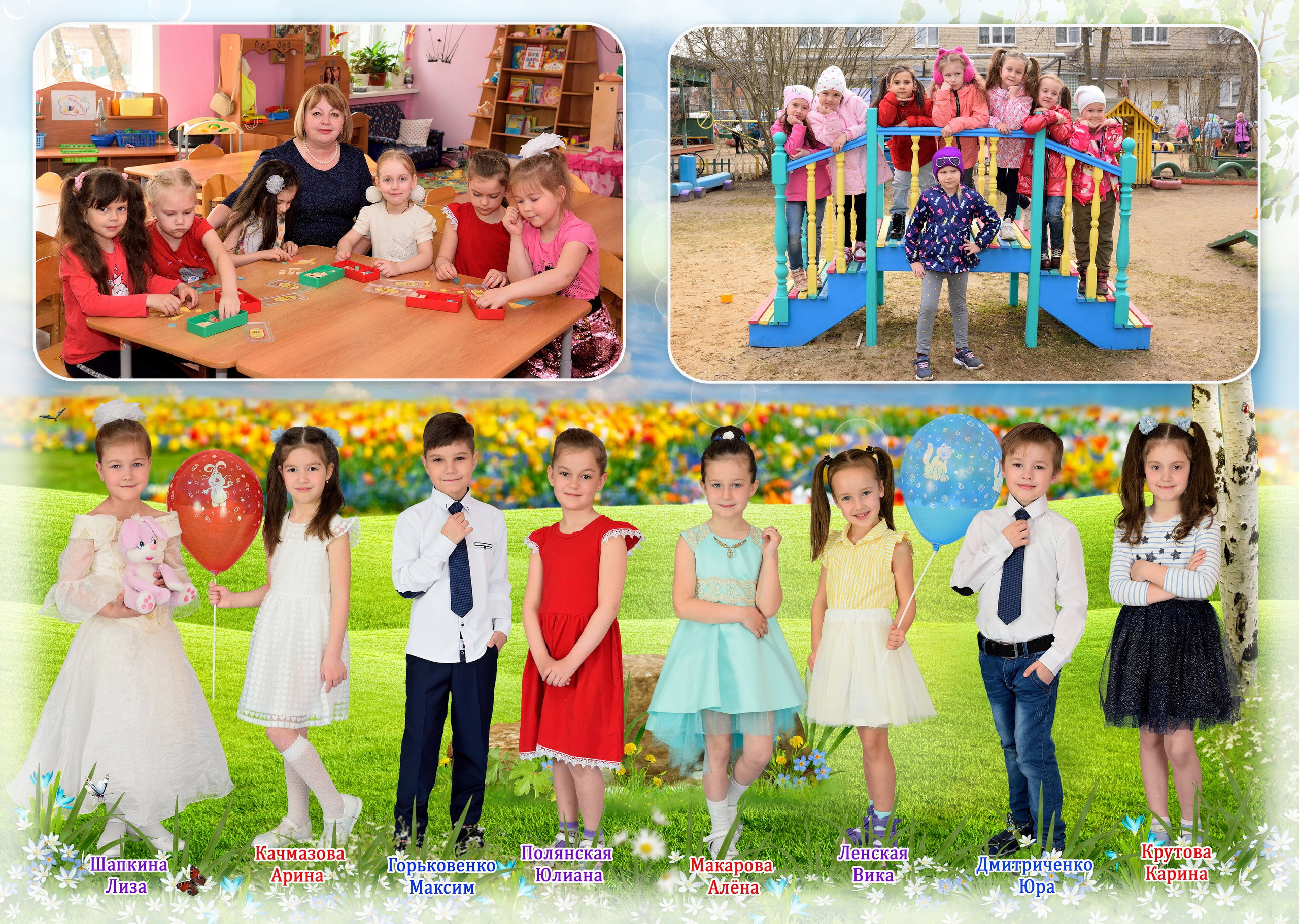 Альбом 5 разворотов детский сад. Выпускные альбомы для школ и детских садов Александр и Динара