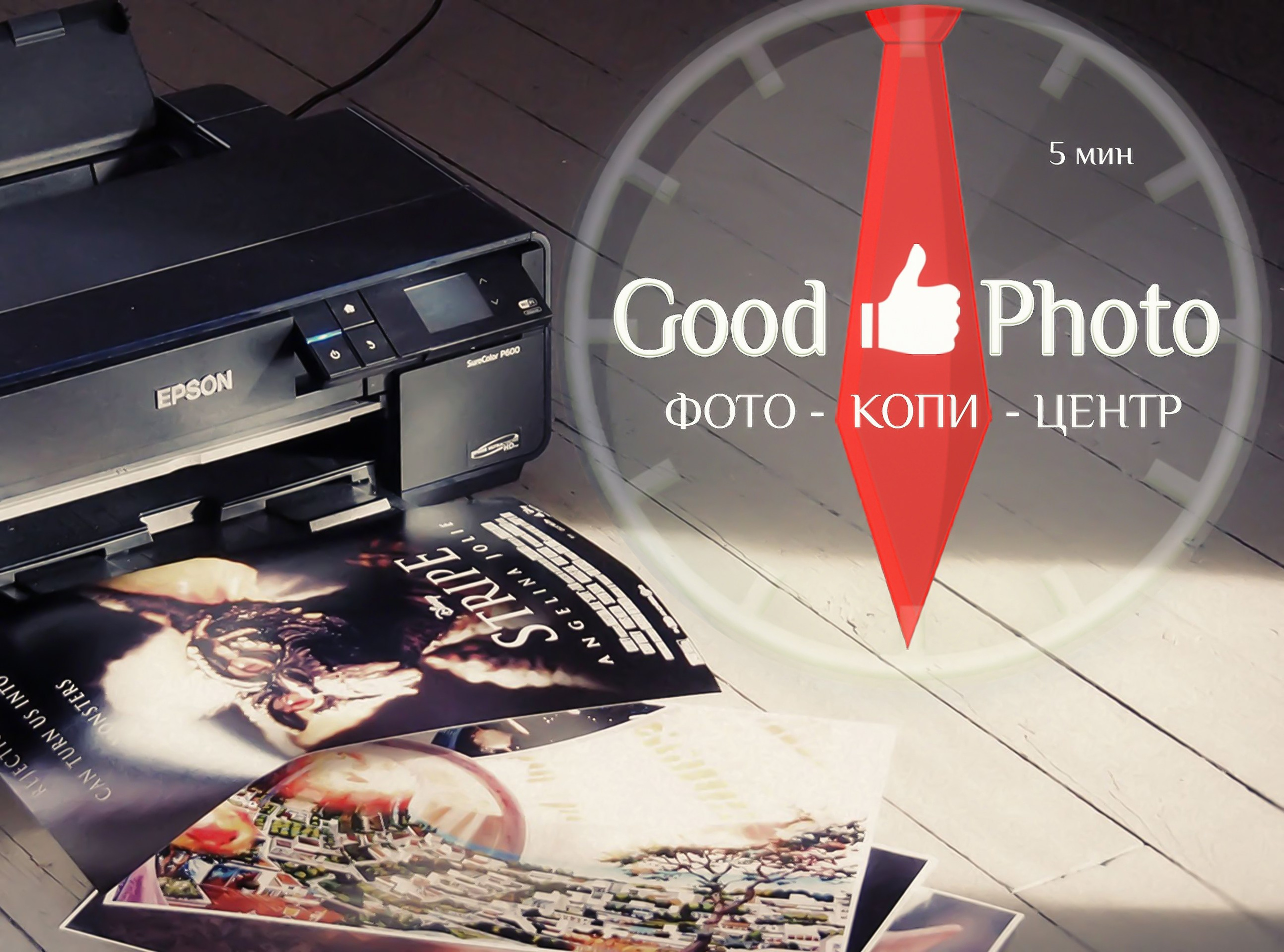 ФОТОКОПИЦЕНТР РОСТОВ-НА-ДОНУ