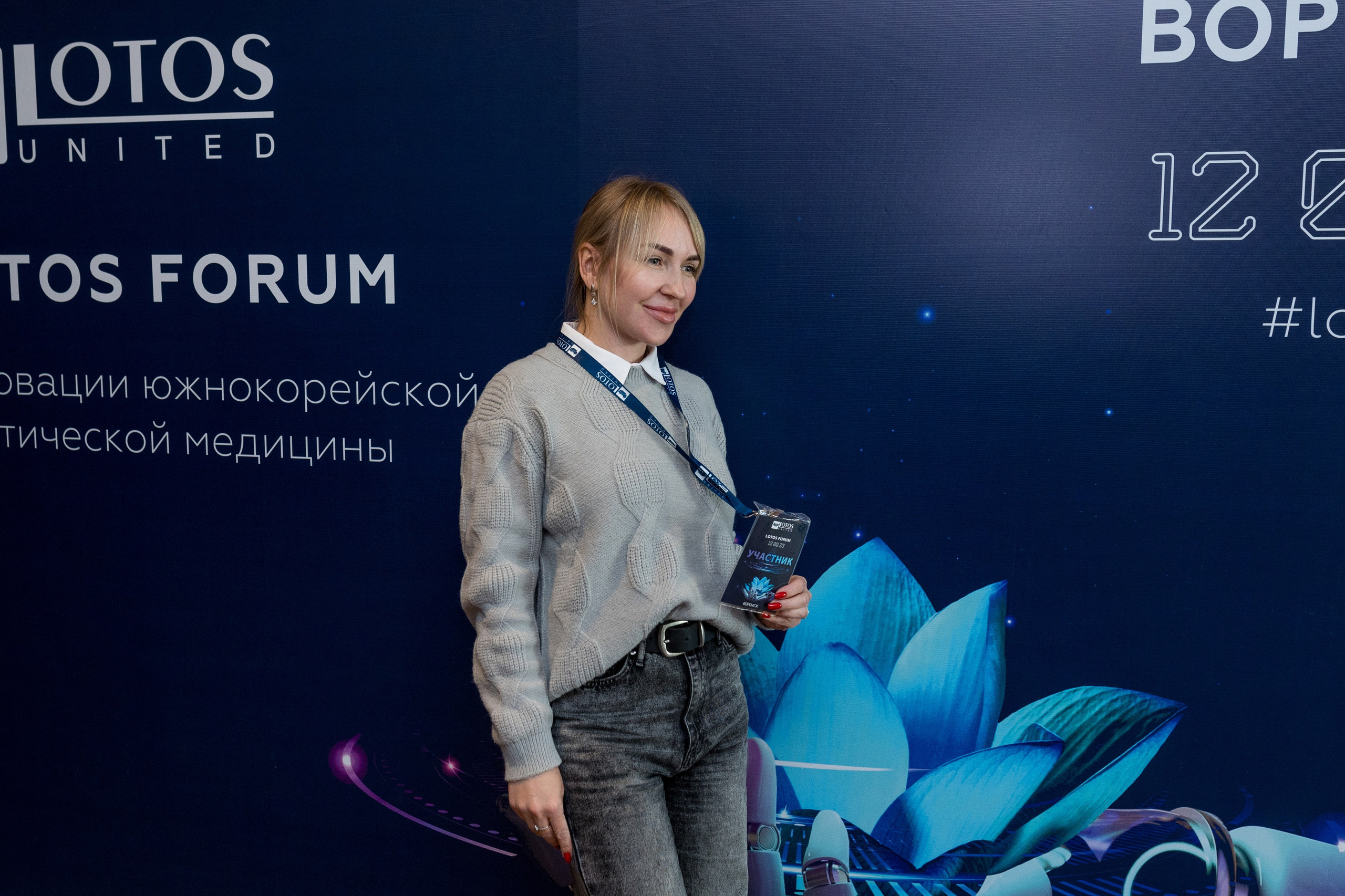 Lotos Forum 12.09.2023. Владислав Волков | Фотография и видеосъемка в Воронеже