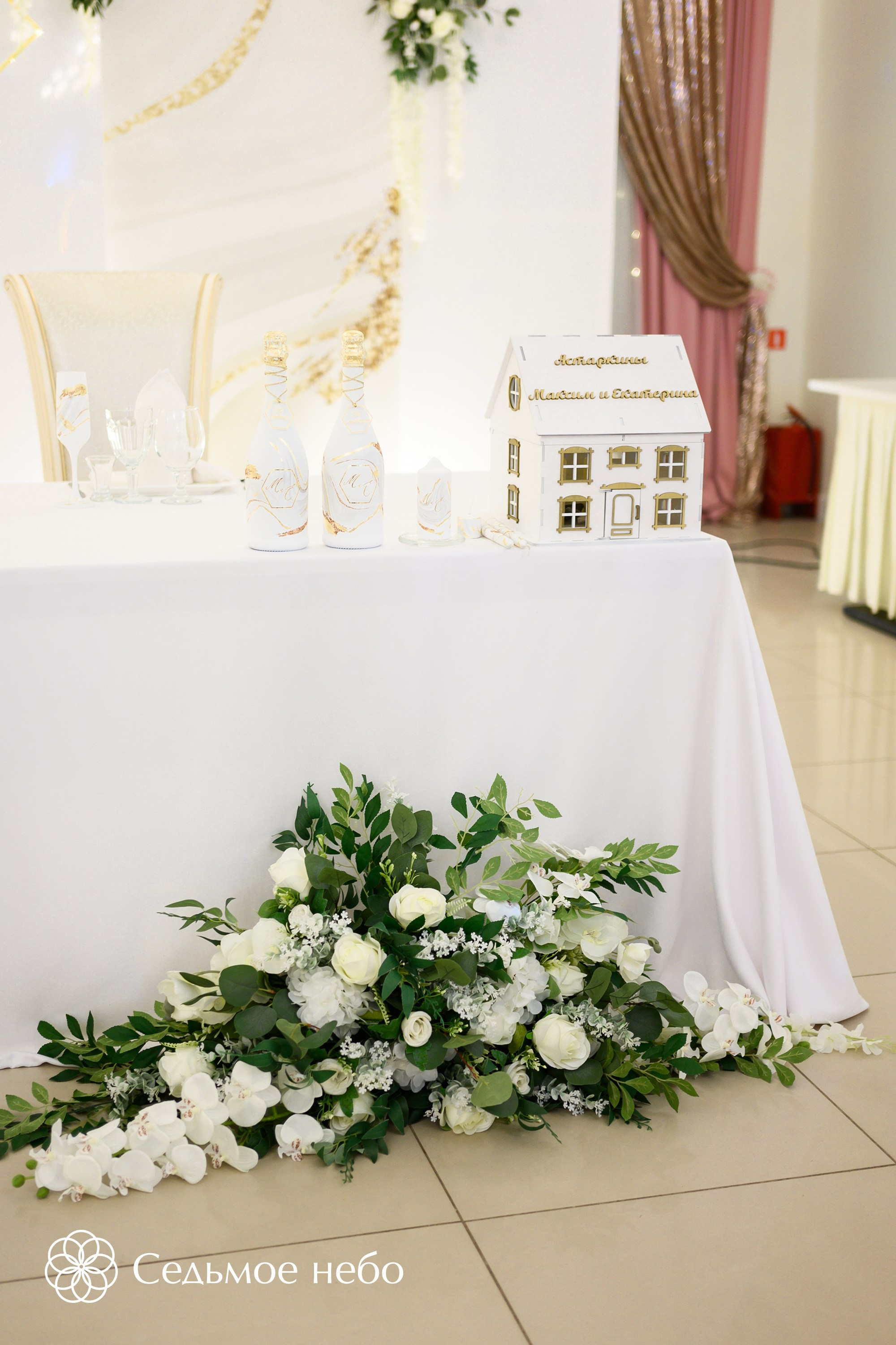 Максим & Екатерина. Студия декора Седьмое небо