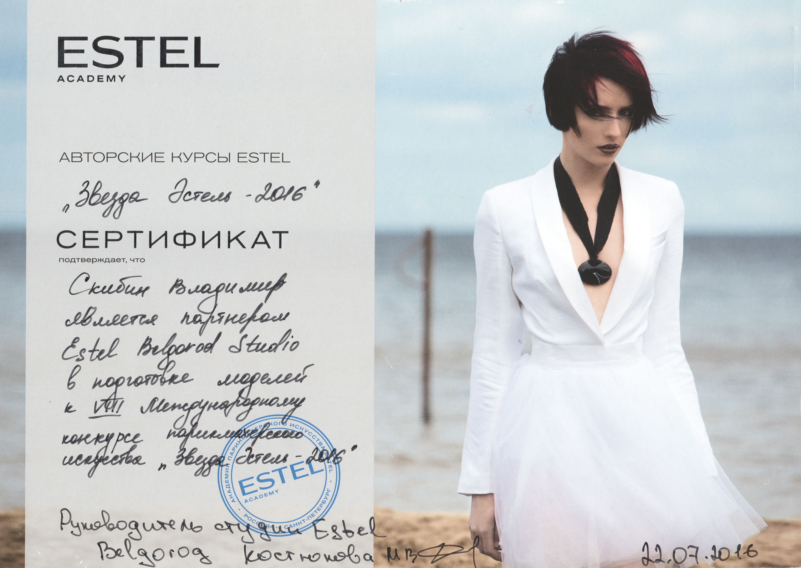 Грамоты и благодарности. Профессиональный фотограф в Белгороде Владимир Скибин