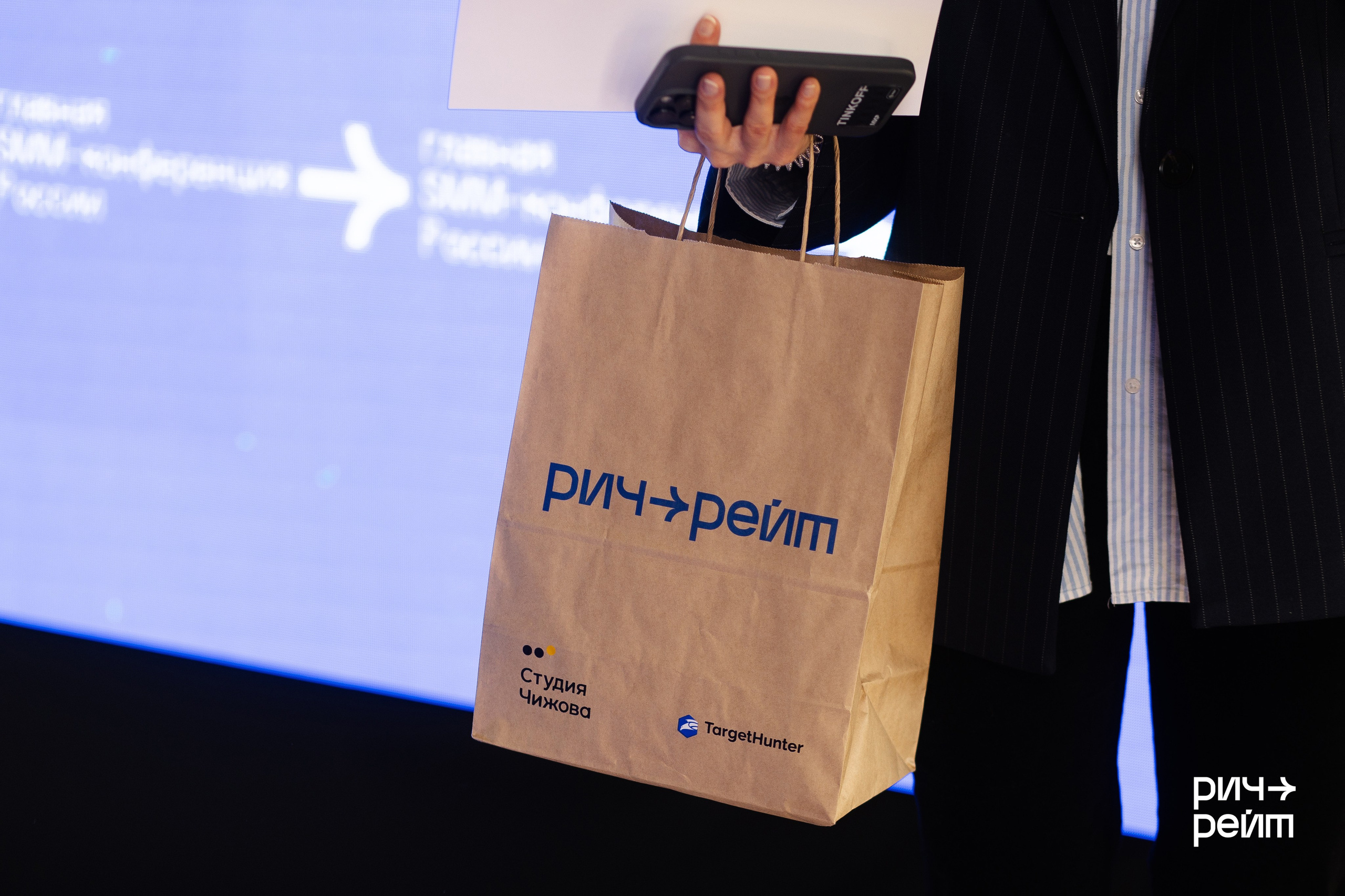Главная SMM-конференция России. РИЧ-РЕЙТ. Фотограф Вышний Волочек/Тверь/Москва/Санкт-Петербург