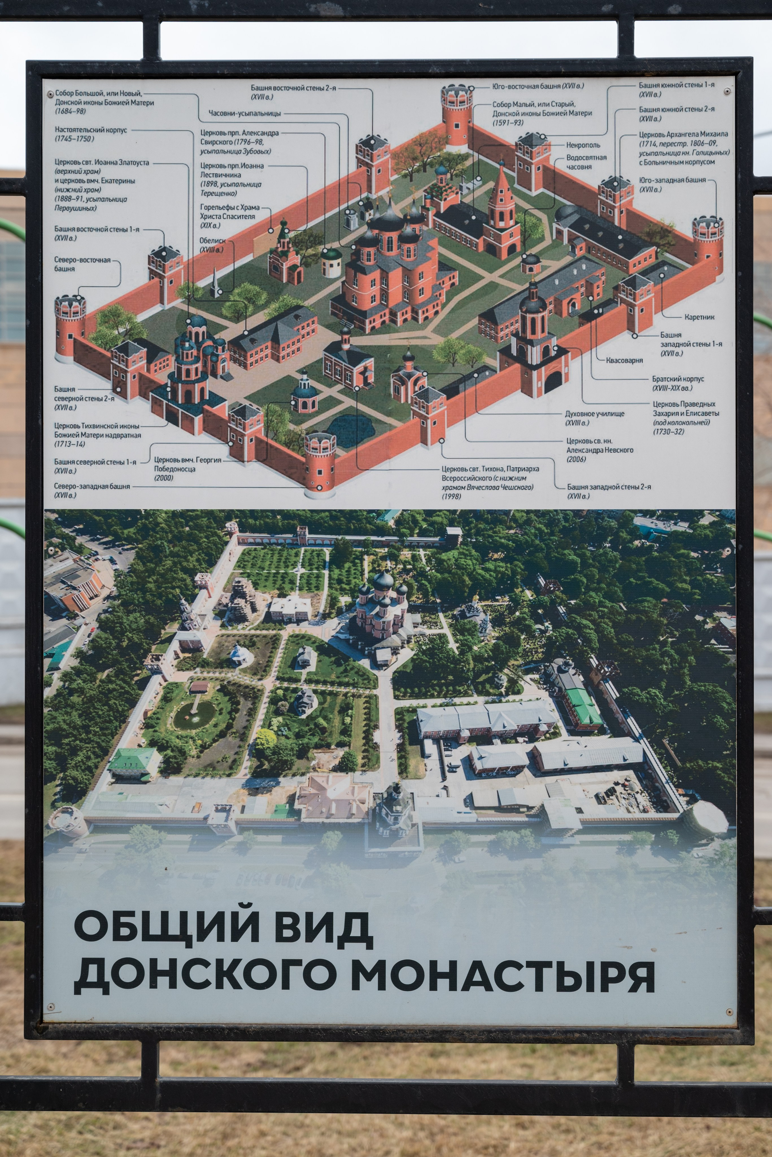 Донской монастырь. История, люди и судьбы. П&П — Полезное с Приятным. Фотоэкскурсии — Москва на память. Экскурсовод и фотограф в Москве. Увези столицу в своём альбоме!