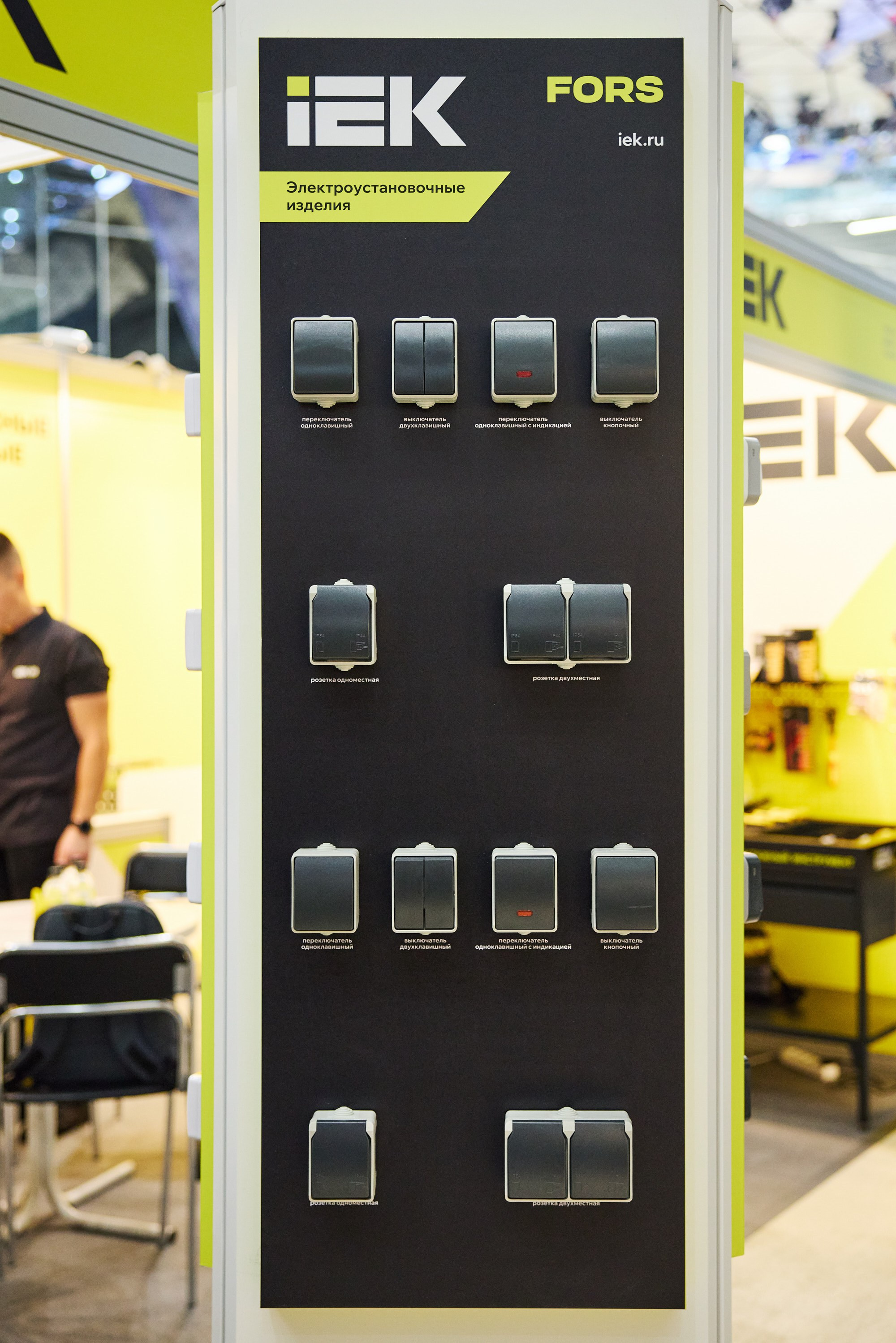 Фотограф на выставке IEK — репортажная съёмка корпоративного стенда в Москве. Репортажный фотограф в Москве — Дмитрий Тарасов | Съёмка мероприятий, концертов, корпоративов