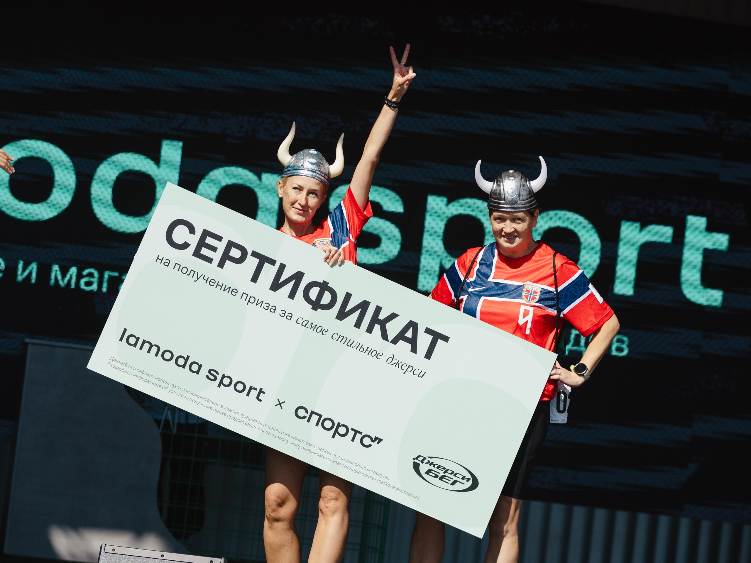 Джерси Бег 2026. Фотограф Иван Косарев