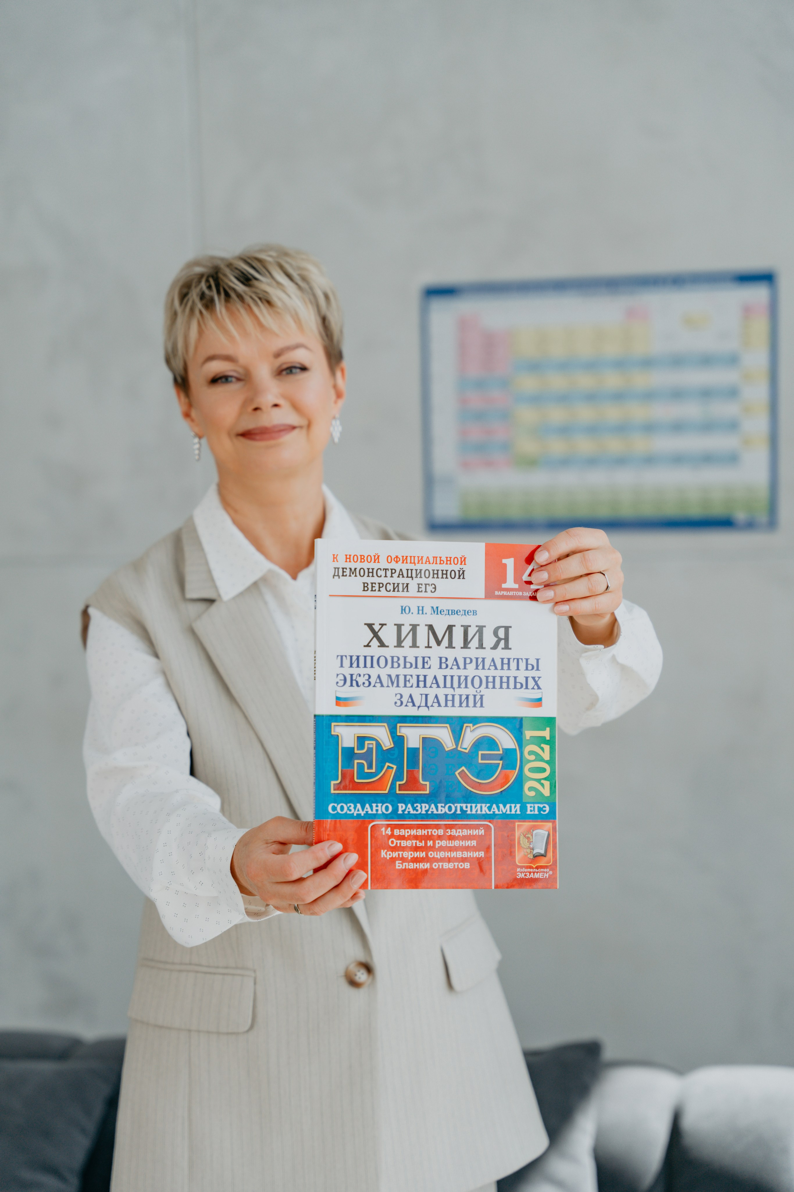 Валентина и химия)