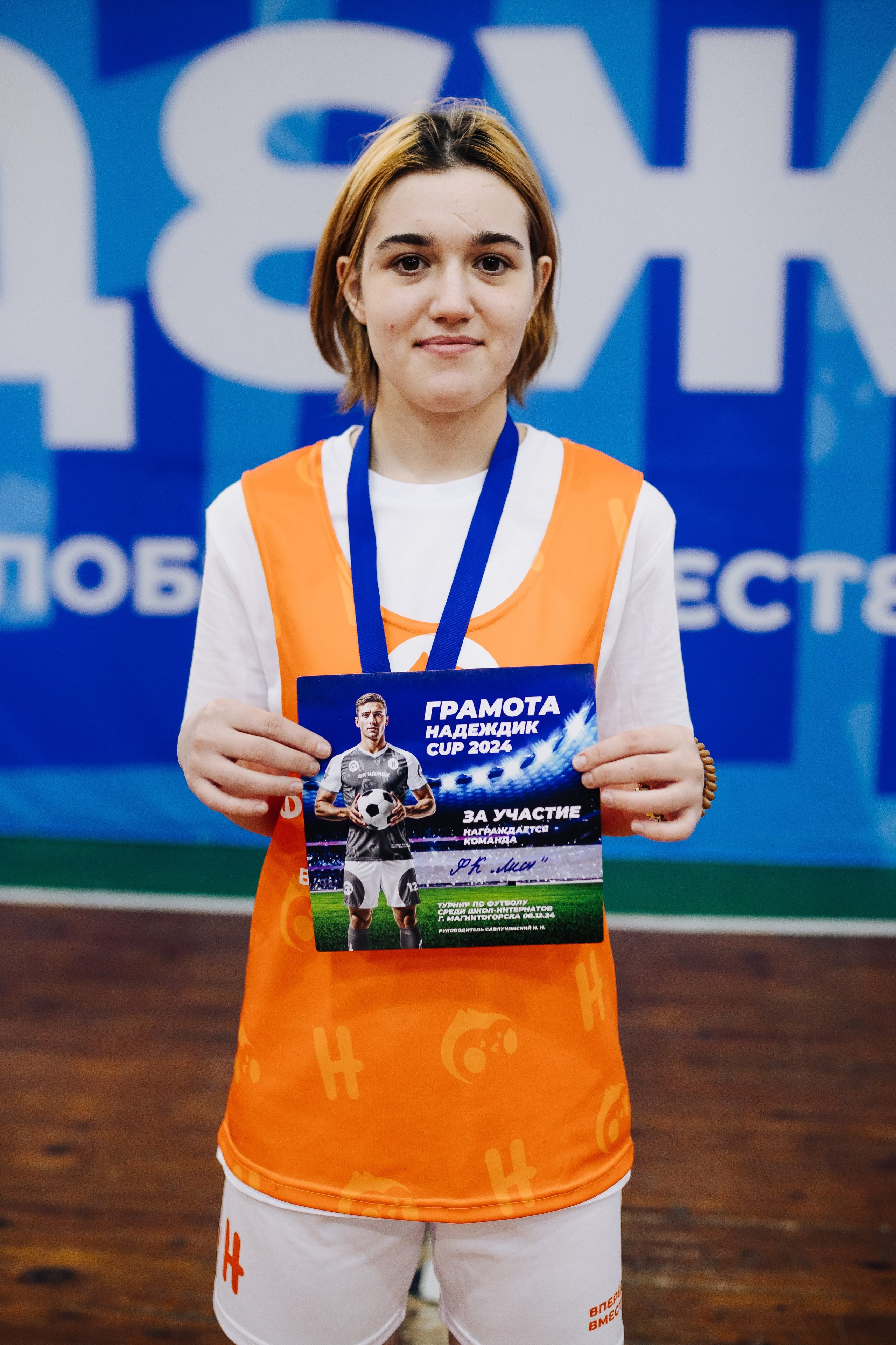 Турнир по футболу среди команд школ-интернатов Магнитогорска «Надеждик CUP» // 08.12.2024. Денис Прохоров Фотограф в г. Магнитогорск