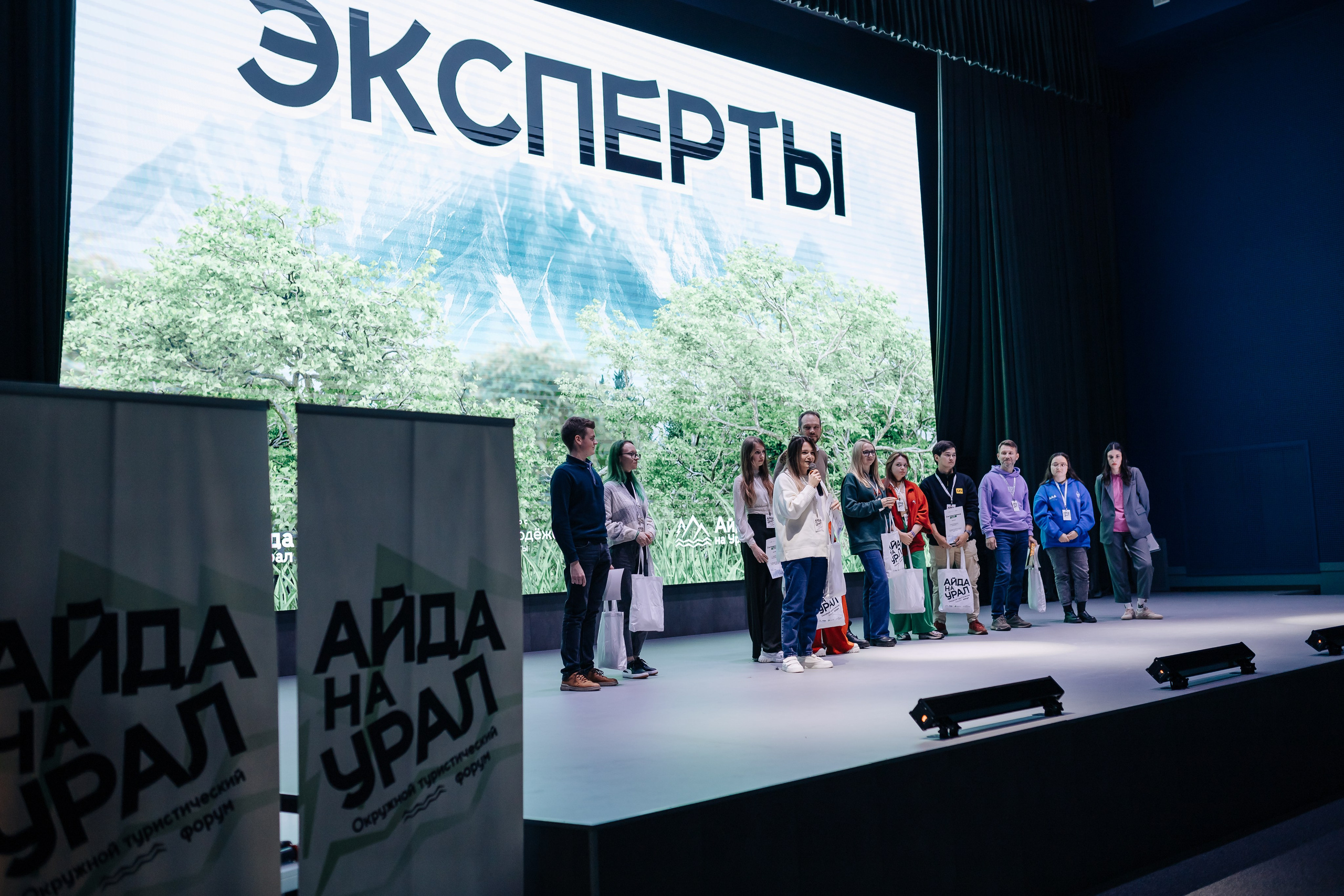 Окружной туристический форум «Айда на Урал» // 24.10 — 27.10.2024. Денис Прохоров Фотограф в г. Магнитогорск