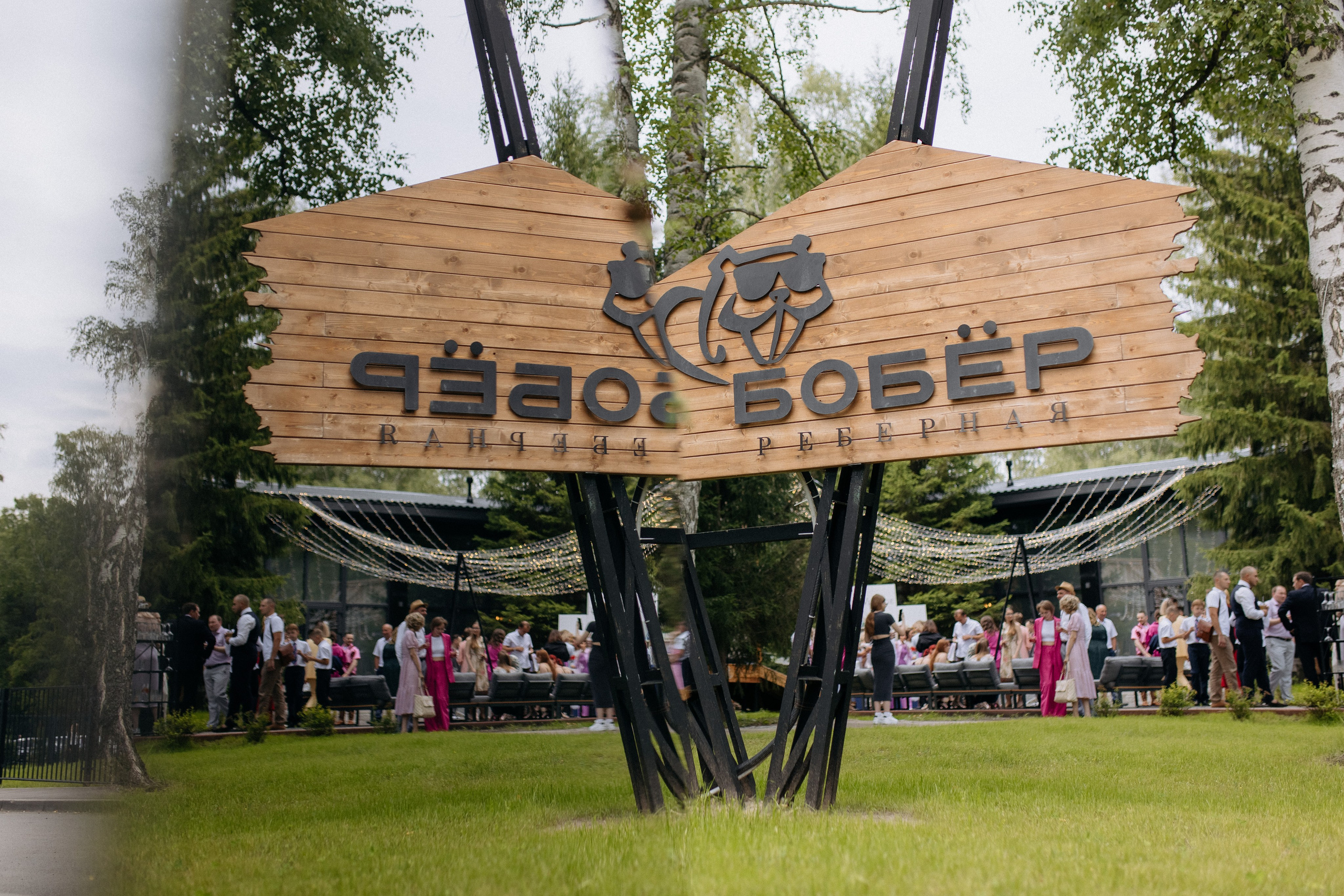 Рома и Настя. Свадебный и семейный фотограф в Новосибирске Наталья Зорина