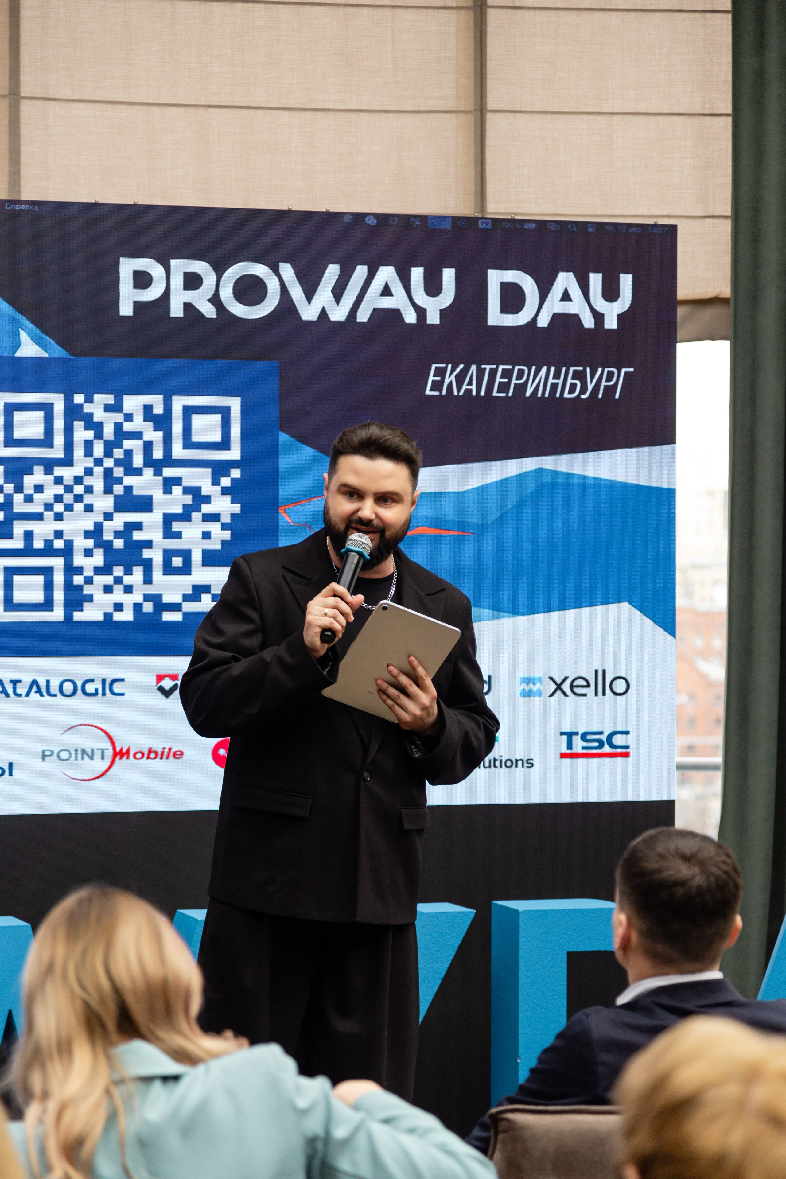 Конференция Proway Day