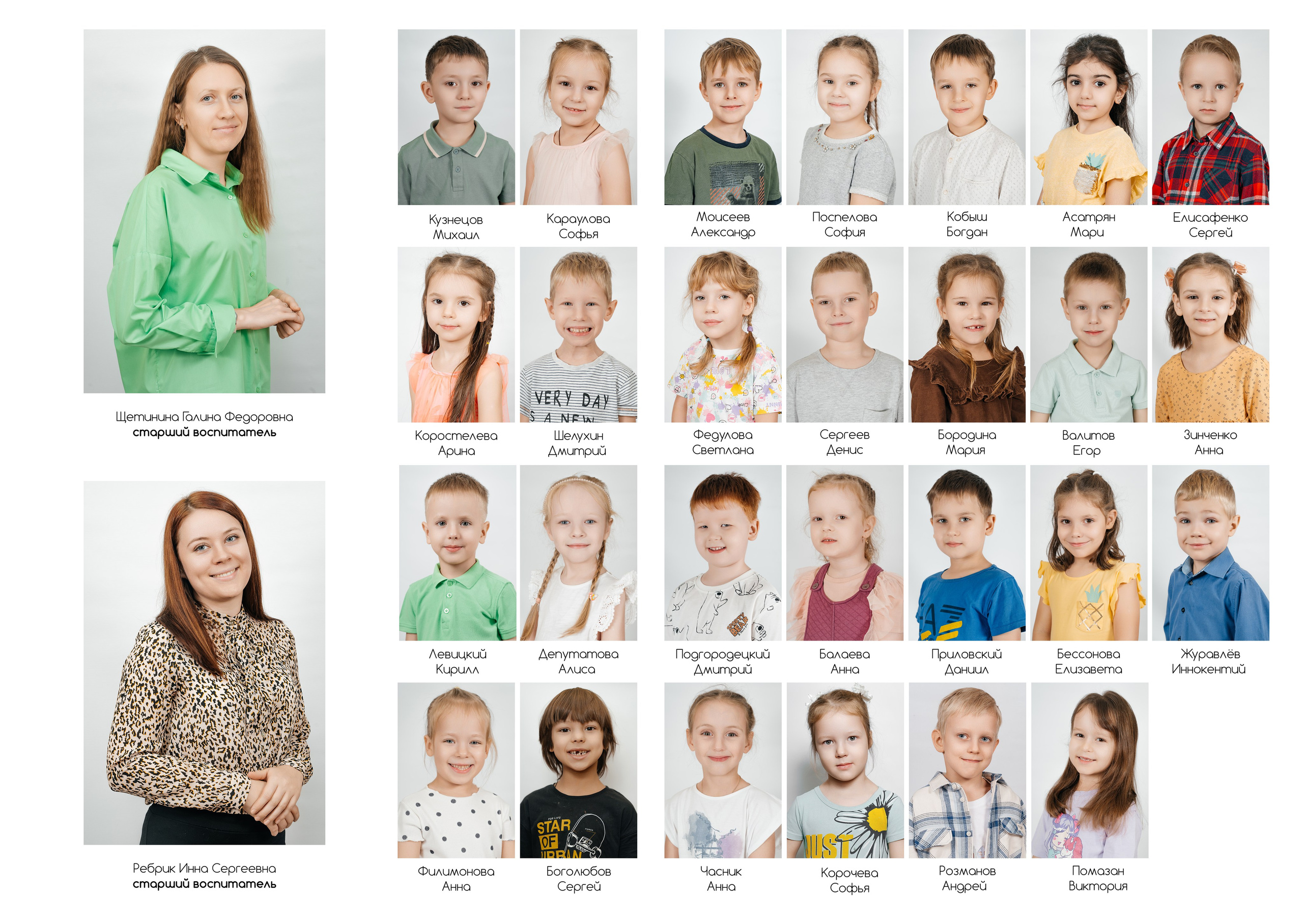 Альбомы в детском саду. Детские выпускные альбомы в Красноярске