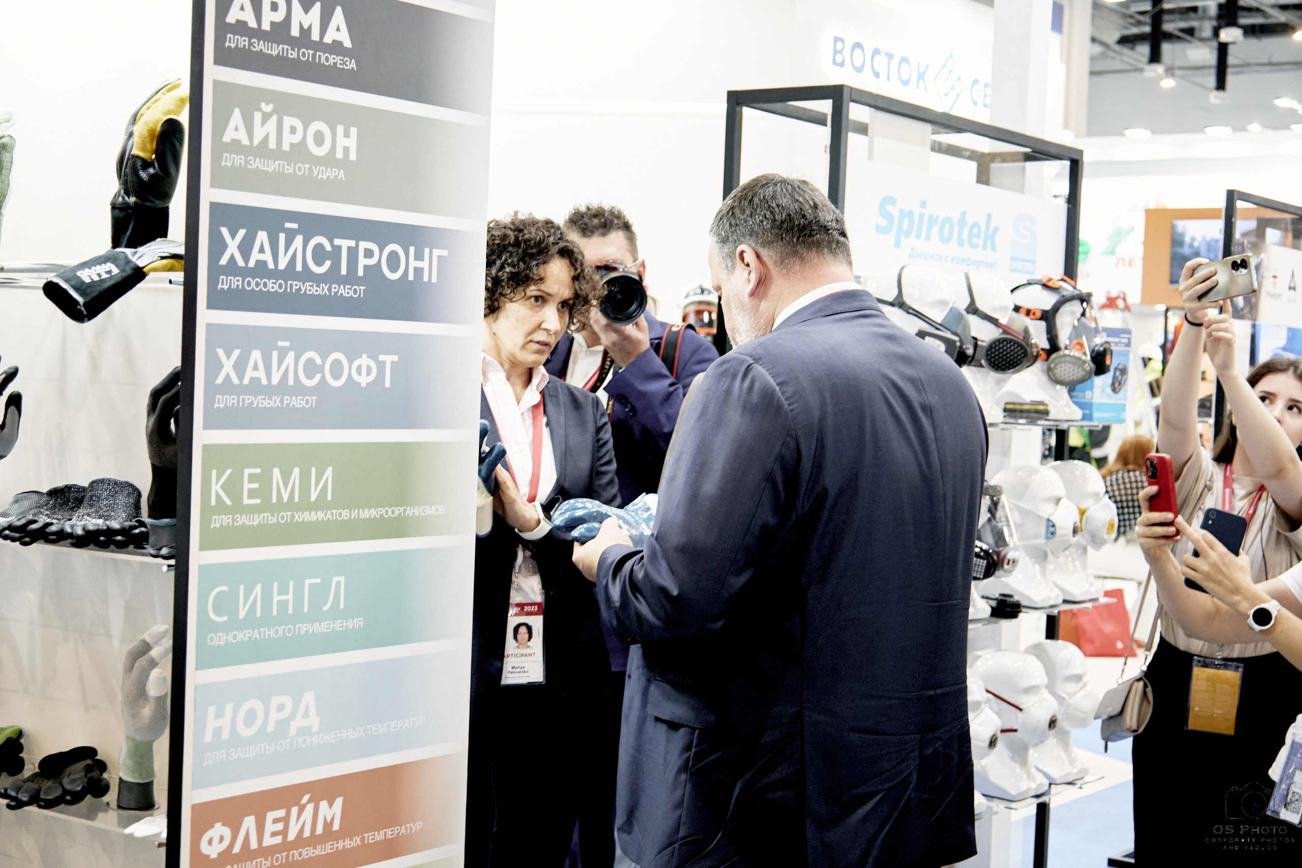 VII Всероссийская неделя охраны труда (ВНОТ-2023). OSPhoto