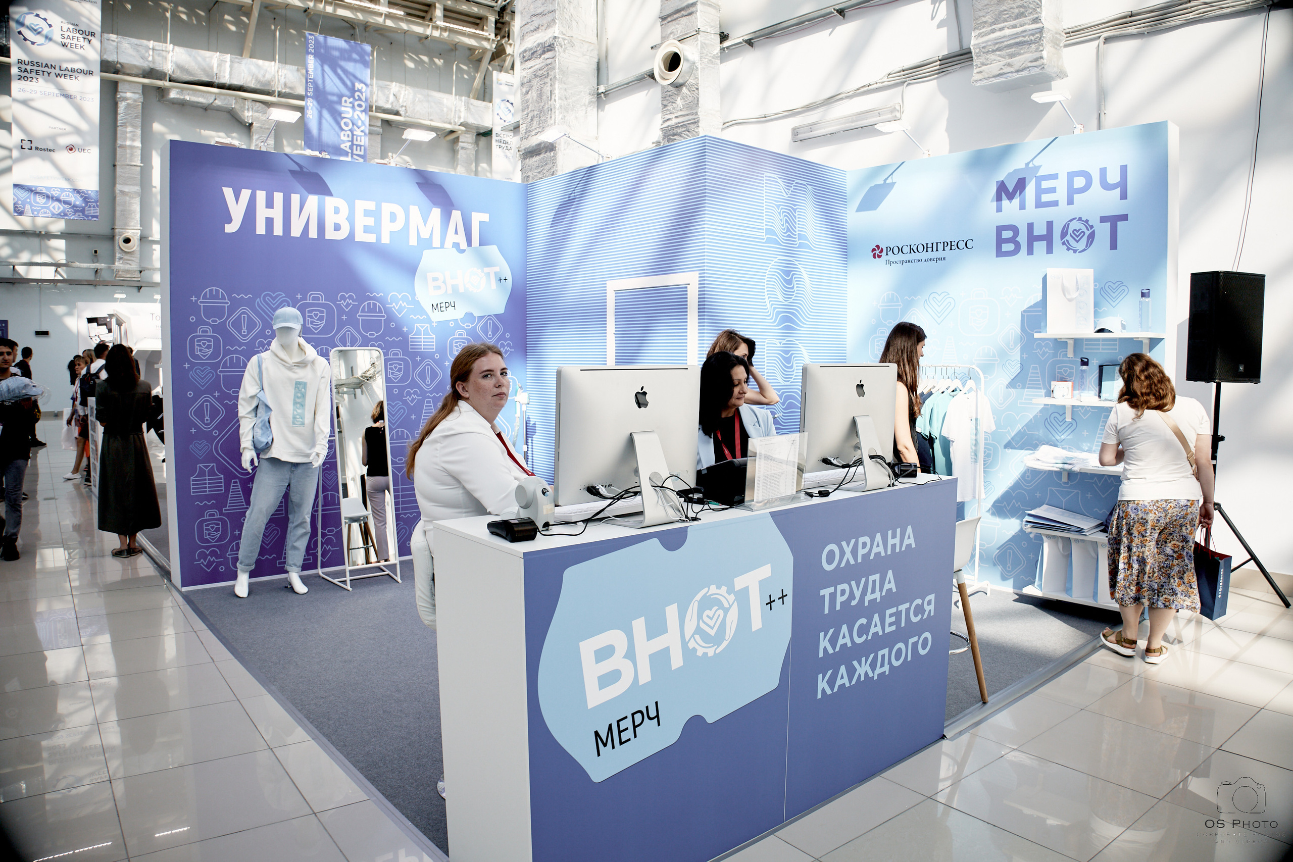 VII Всероссийская неделя охраны труда (ВНОТ-2023). OSPhoto