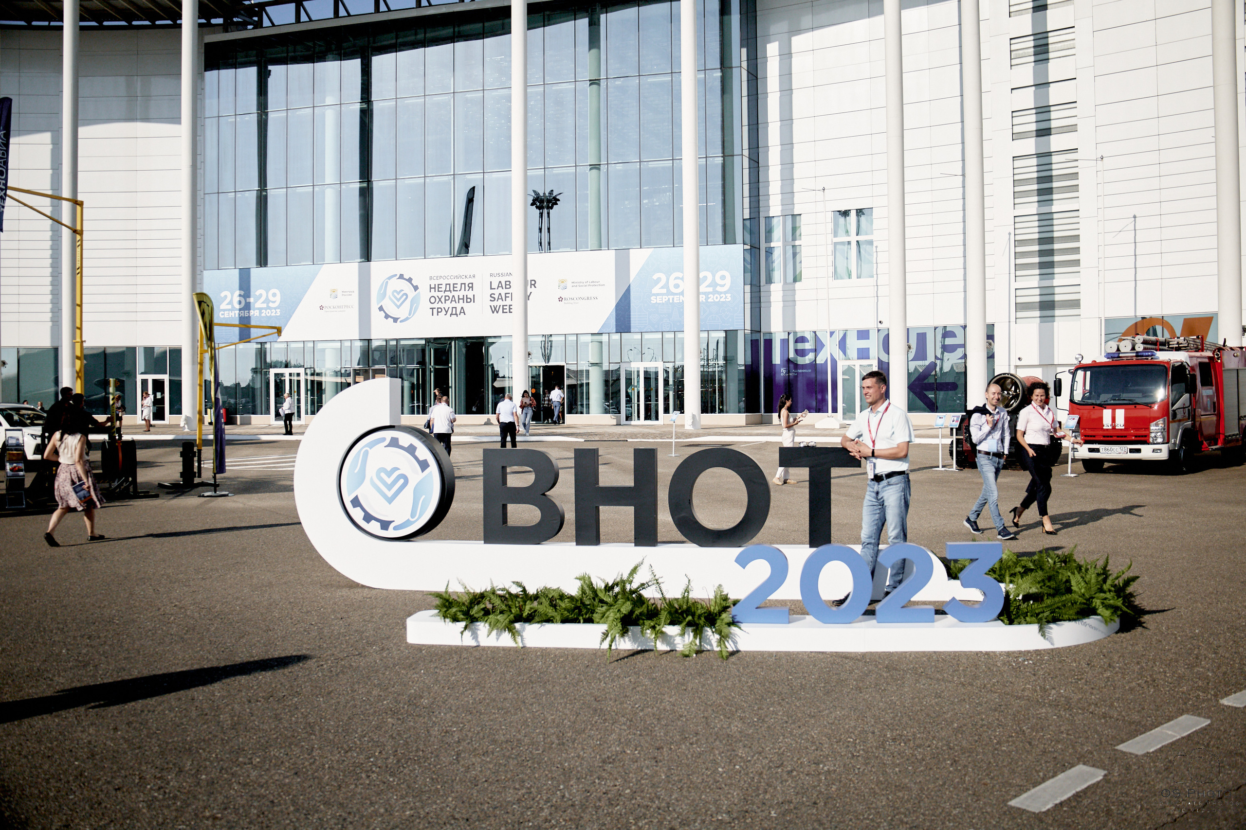 VII Всероссийская неделя охраны труда (ВНОТ-2023). OSPhoto