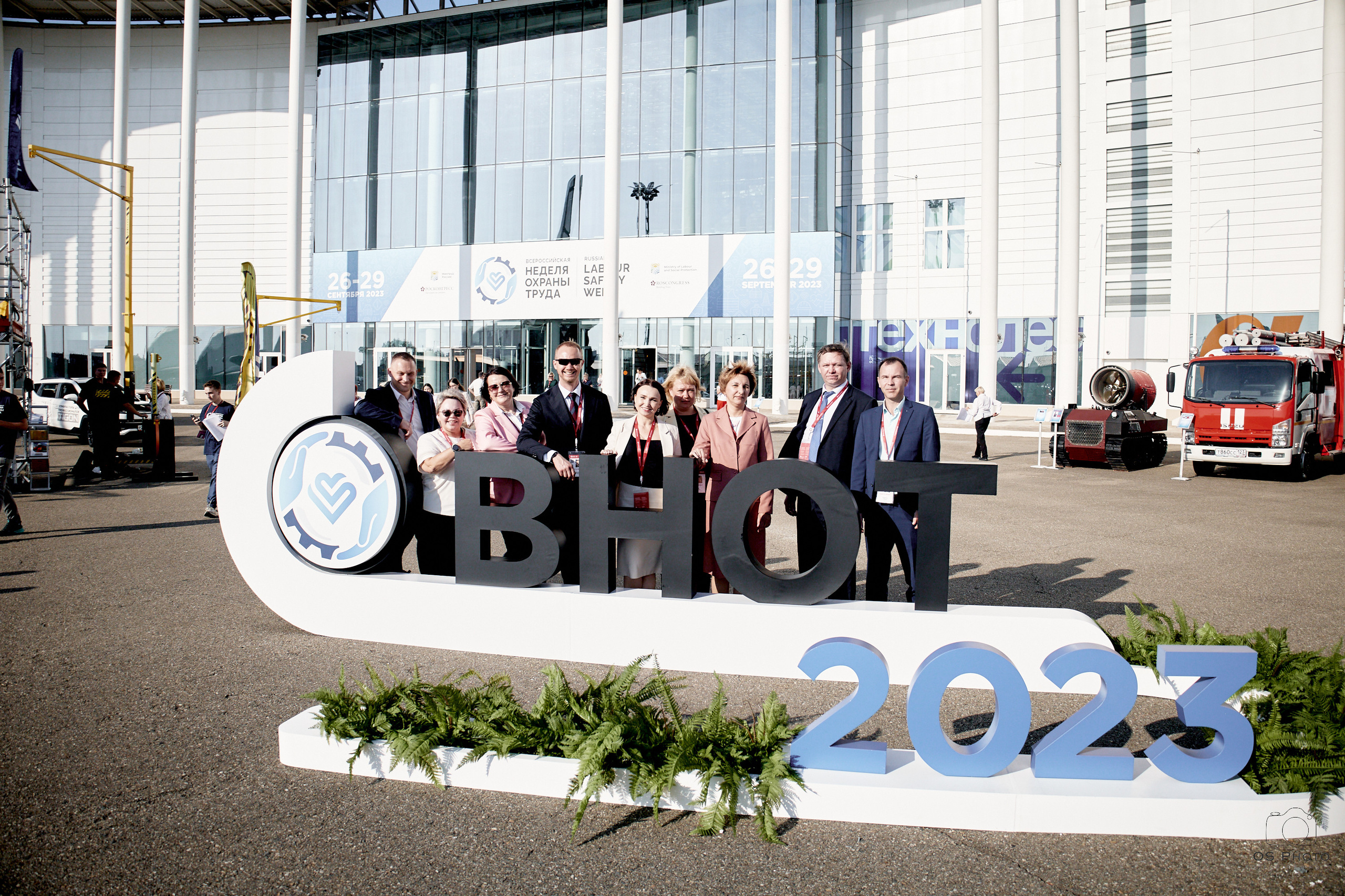 VII Всероссийская неделя охраны труда (ВНОТ-2023). OSPhoto
