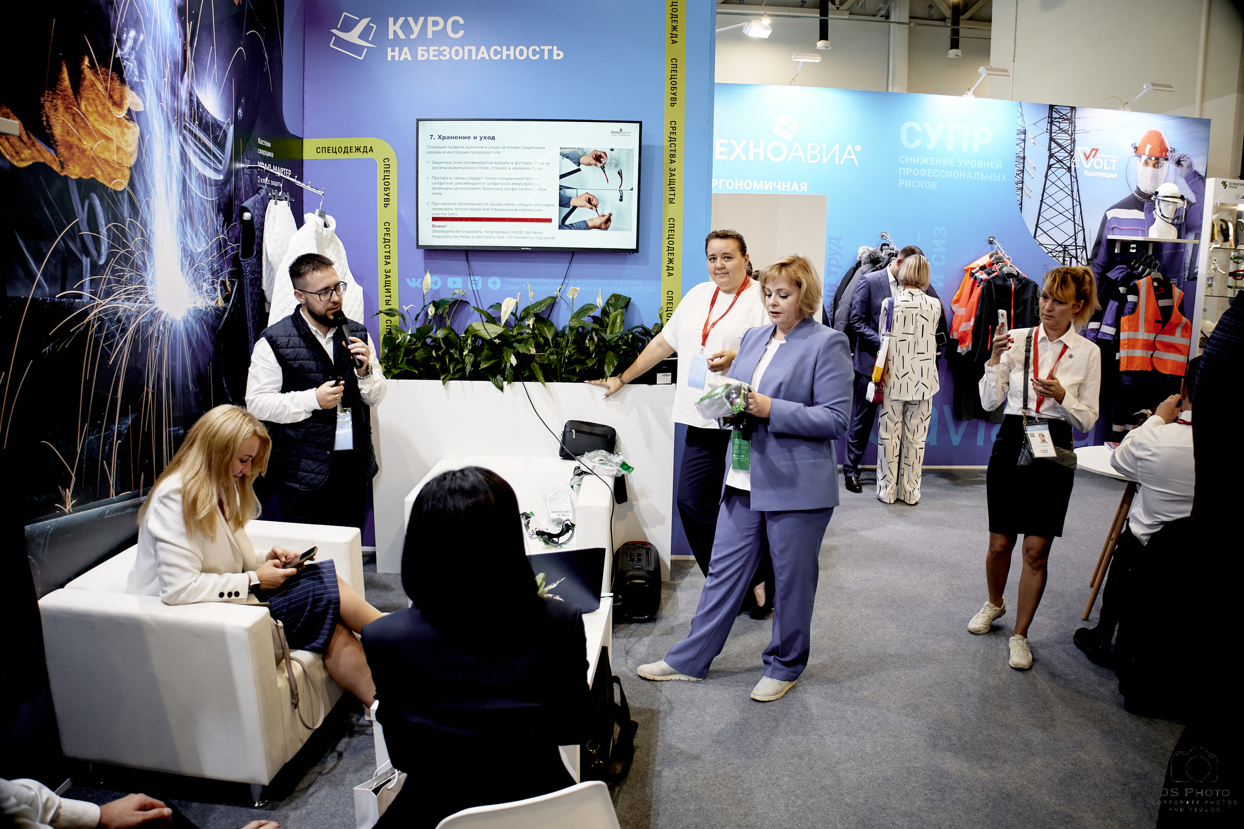 VII Всероссийская неделя охраны труда (ВНОТ-2023). OSPhoto