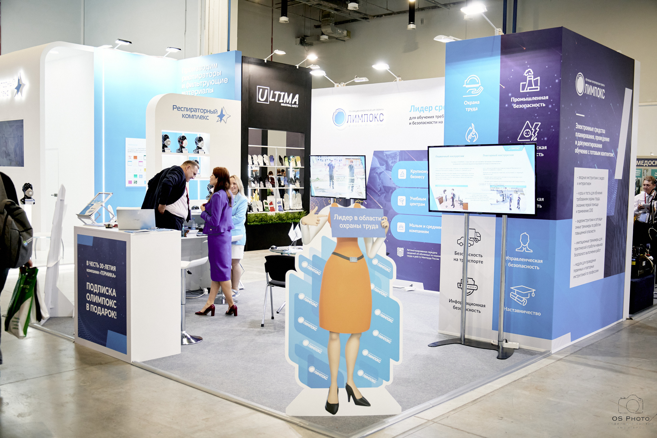 VII Всероссийская неделя охраны труда (ВНОТ-2023). OSPhoto